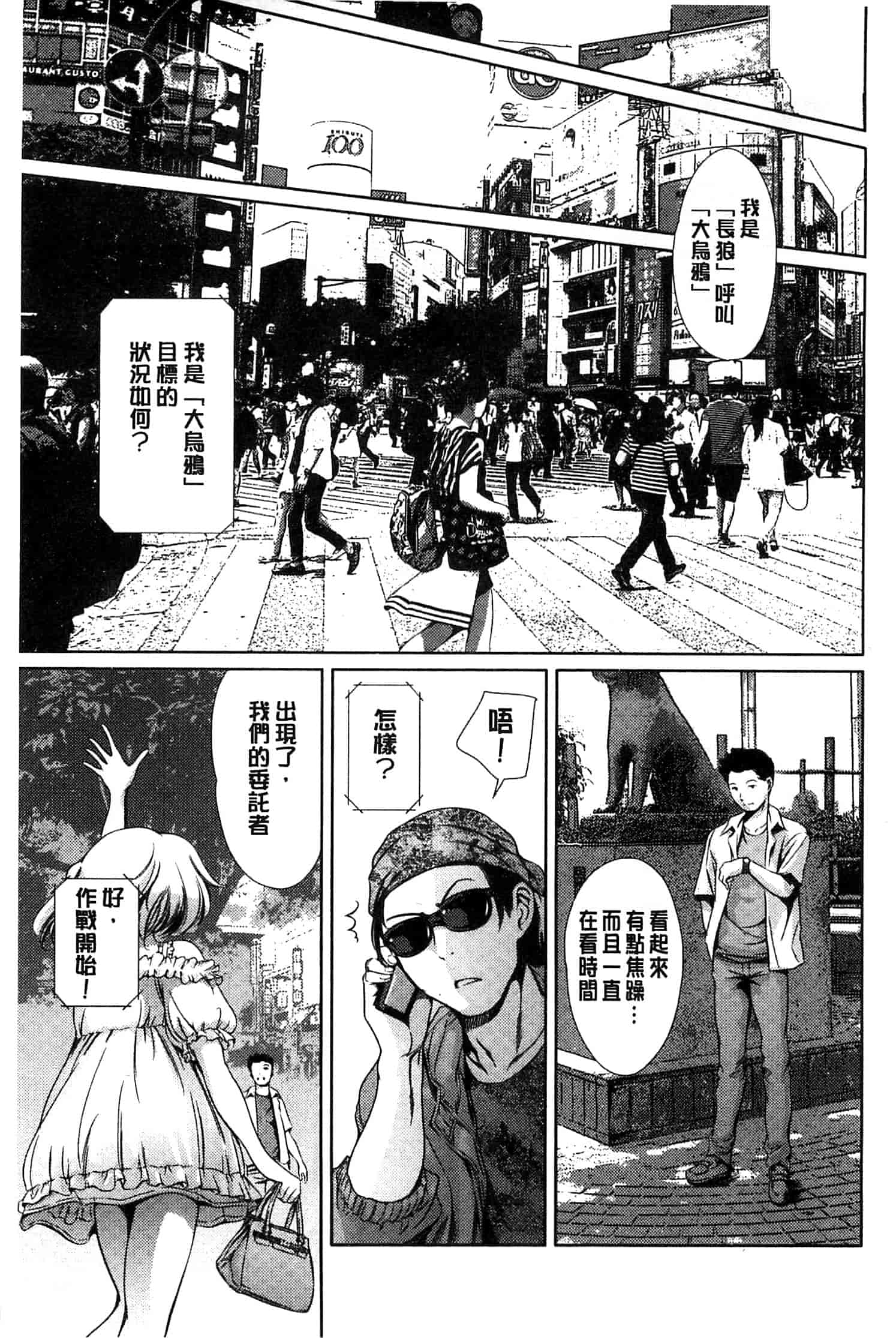 汉化版-[まぐろ帝國] 放課後奴隷倶楽部＋1_第3集