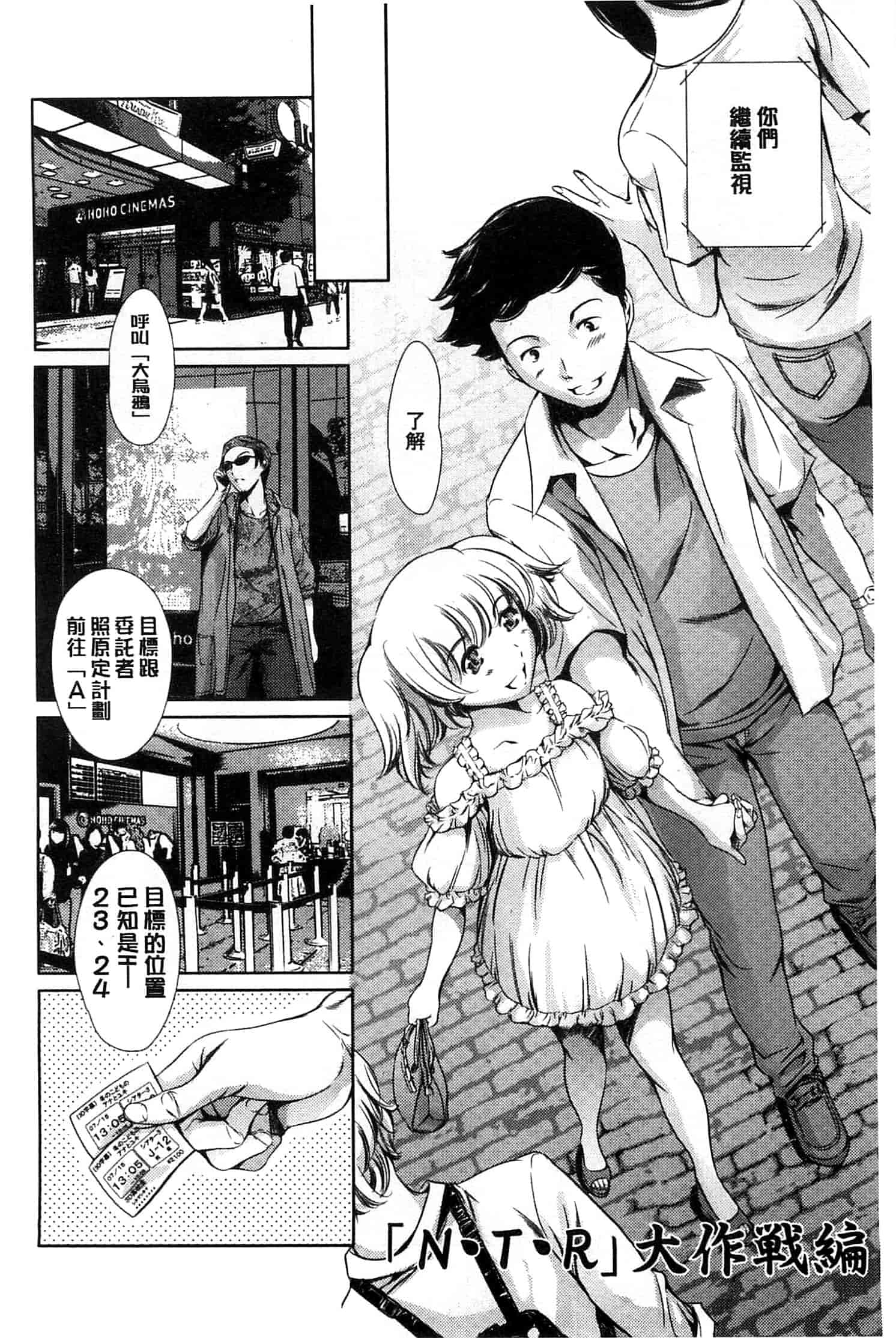 汉化版-[まぐろ帝國] 放課後奴隷倶楽部＋1_第3集