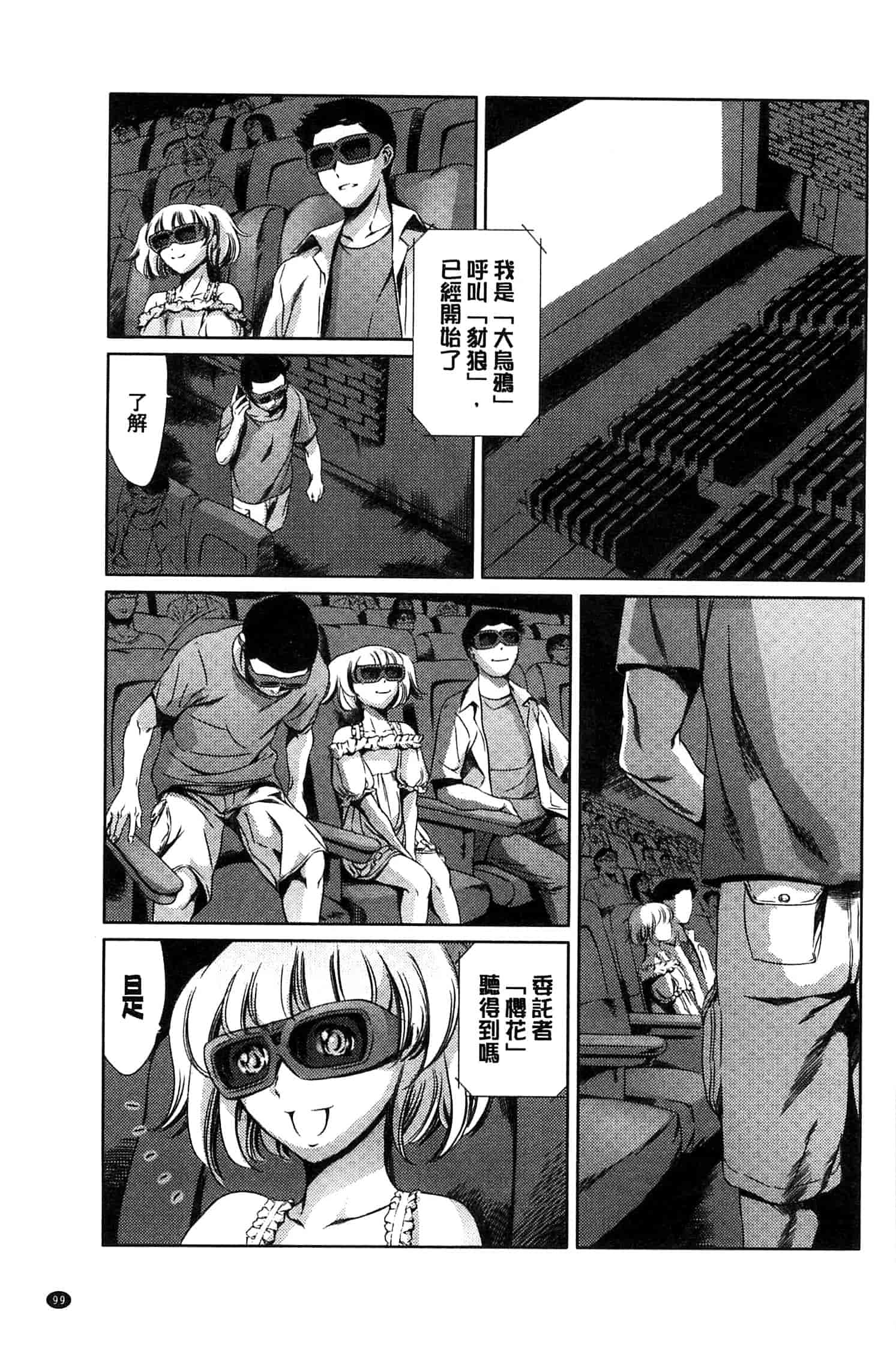 汉化版-[まぐろ帝國] 放課後奴隷倶楽部＋1_第3集