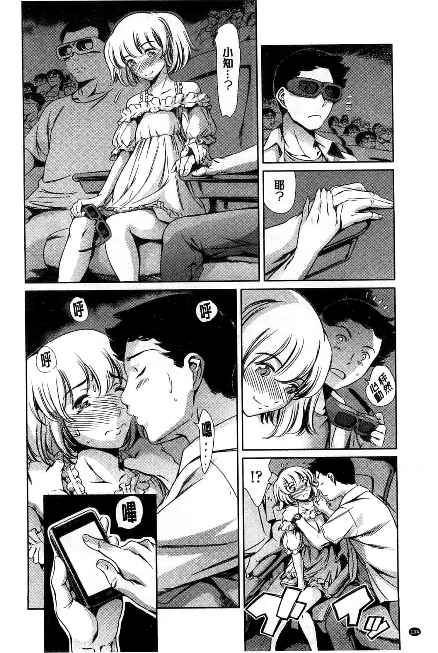 汉化版-[まぐろ帝國] 放課後奴隷倶楽部＋1_第3集