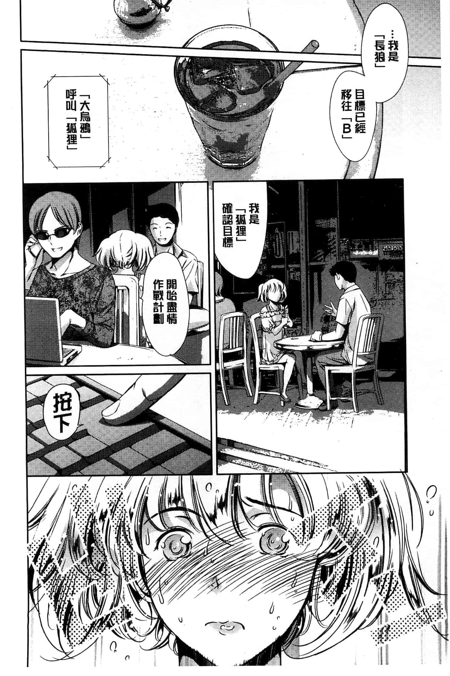 汉化版-[まぐろ帝國] 放課後奴隷倶楽部＋1_第3集