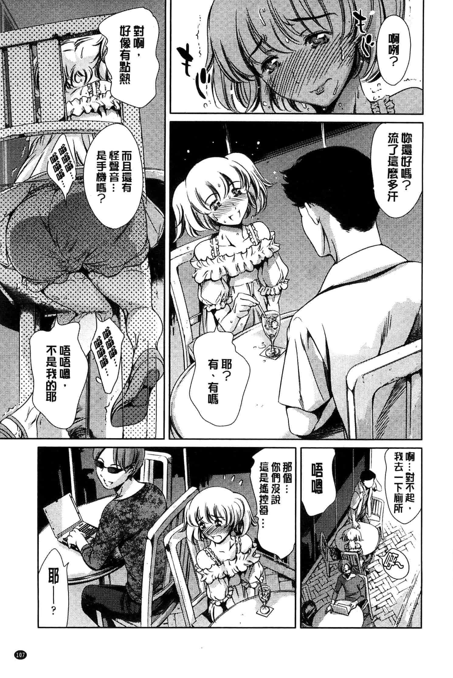 汉化版-[まぐろ帝國] 放課後奴隷倶楽部＋1_第3集