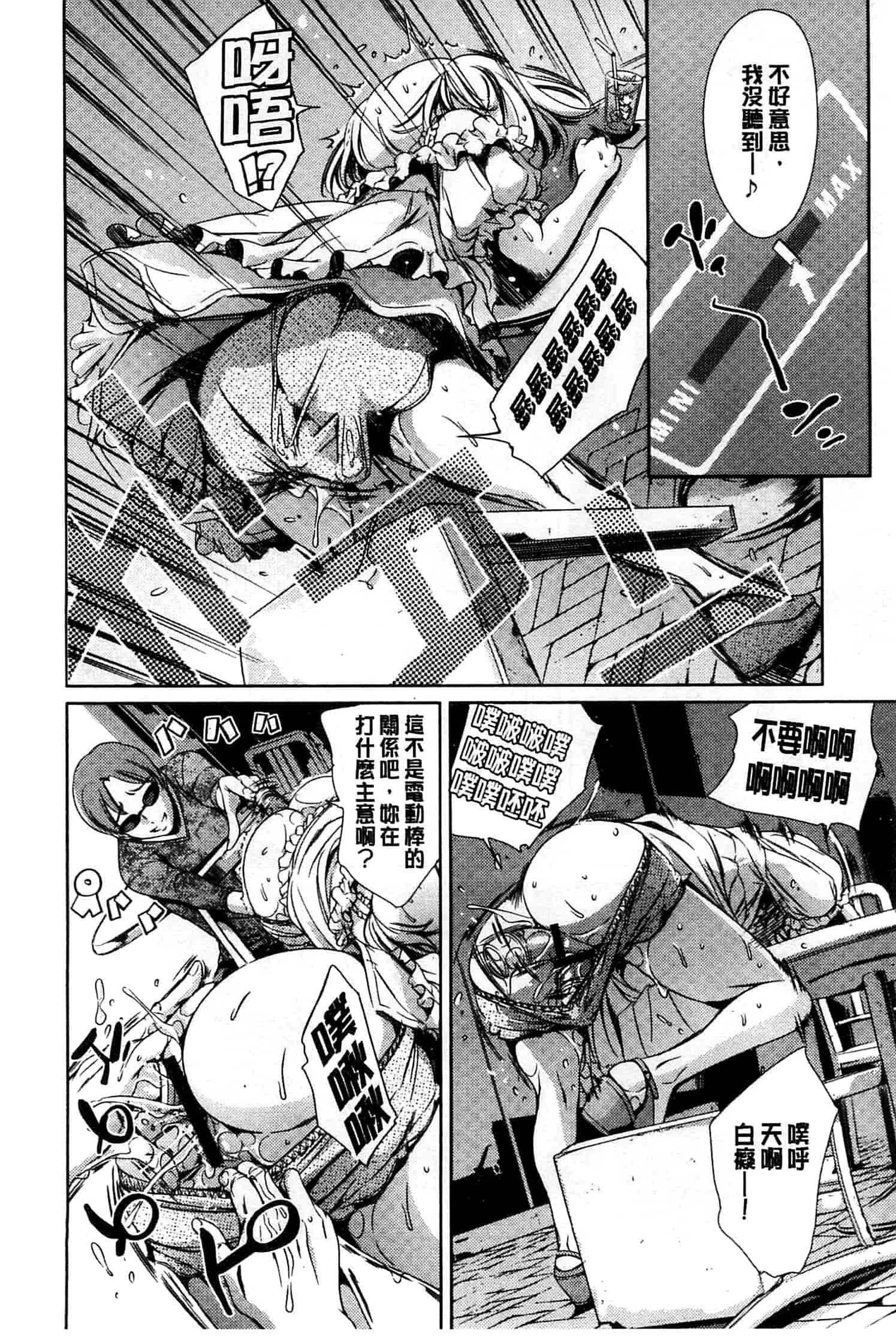 汉化版-[まぐろ帝國] 放課後奴隷倶楽部＋1_第3集