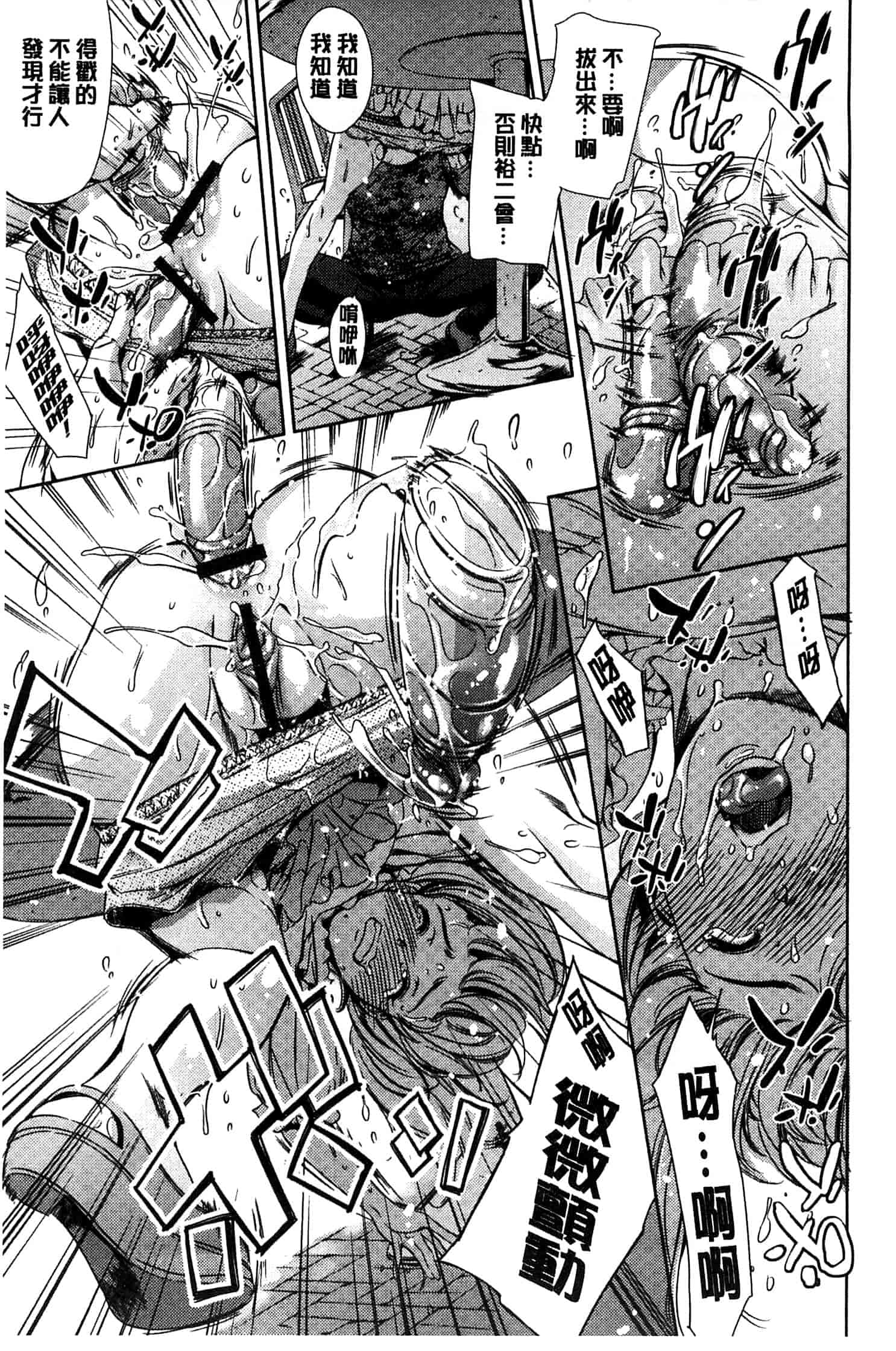 汉化版-[まぐろ帝國] 放課後奴隷倶楽部＋1_第3集
