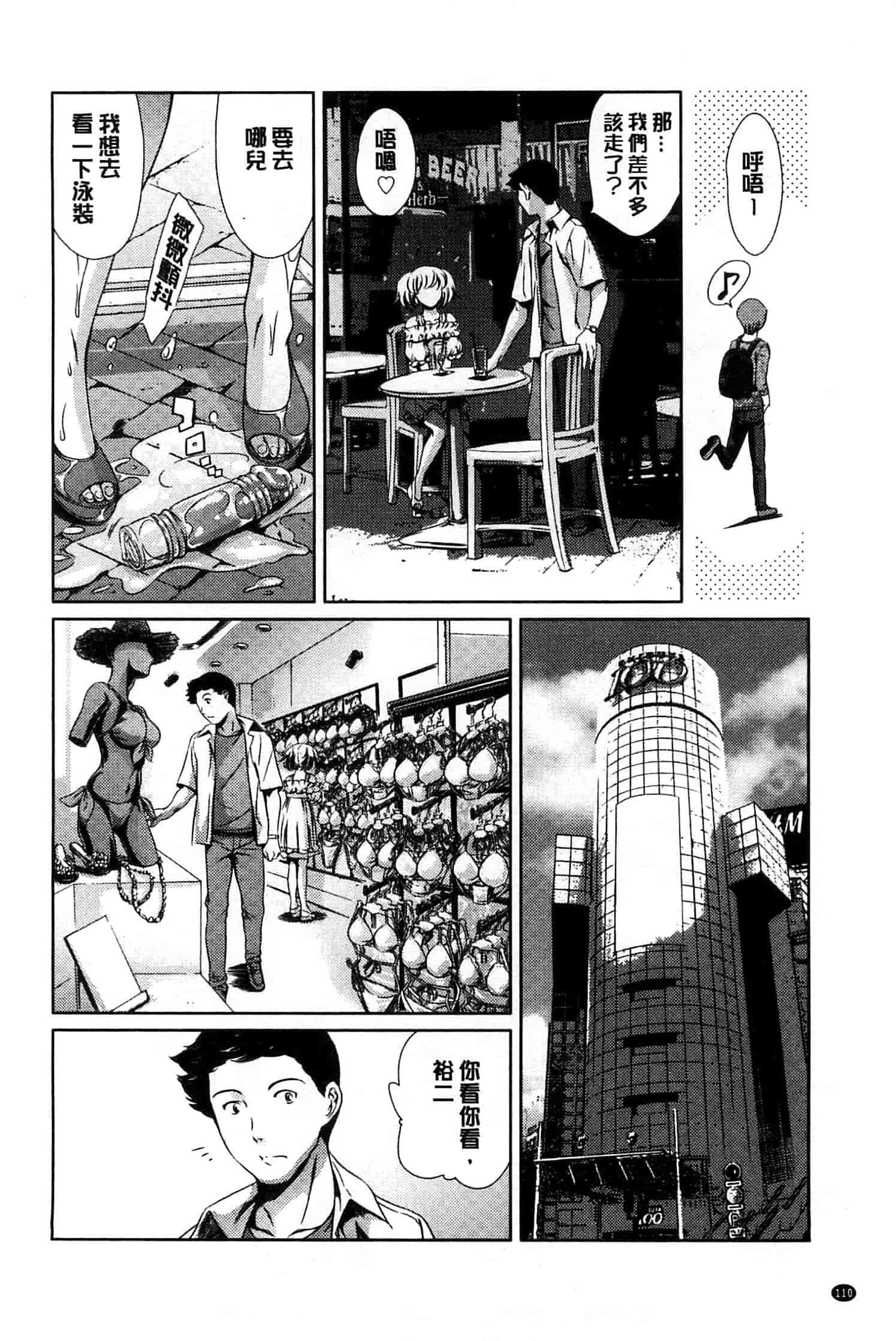 汉化版-[まぐろ帝國] 放課後奴隷倶楽部＋1_第3集