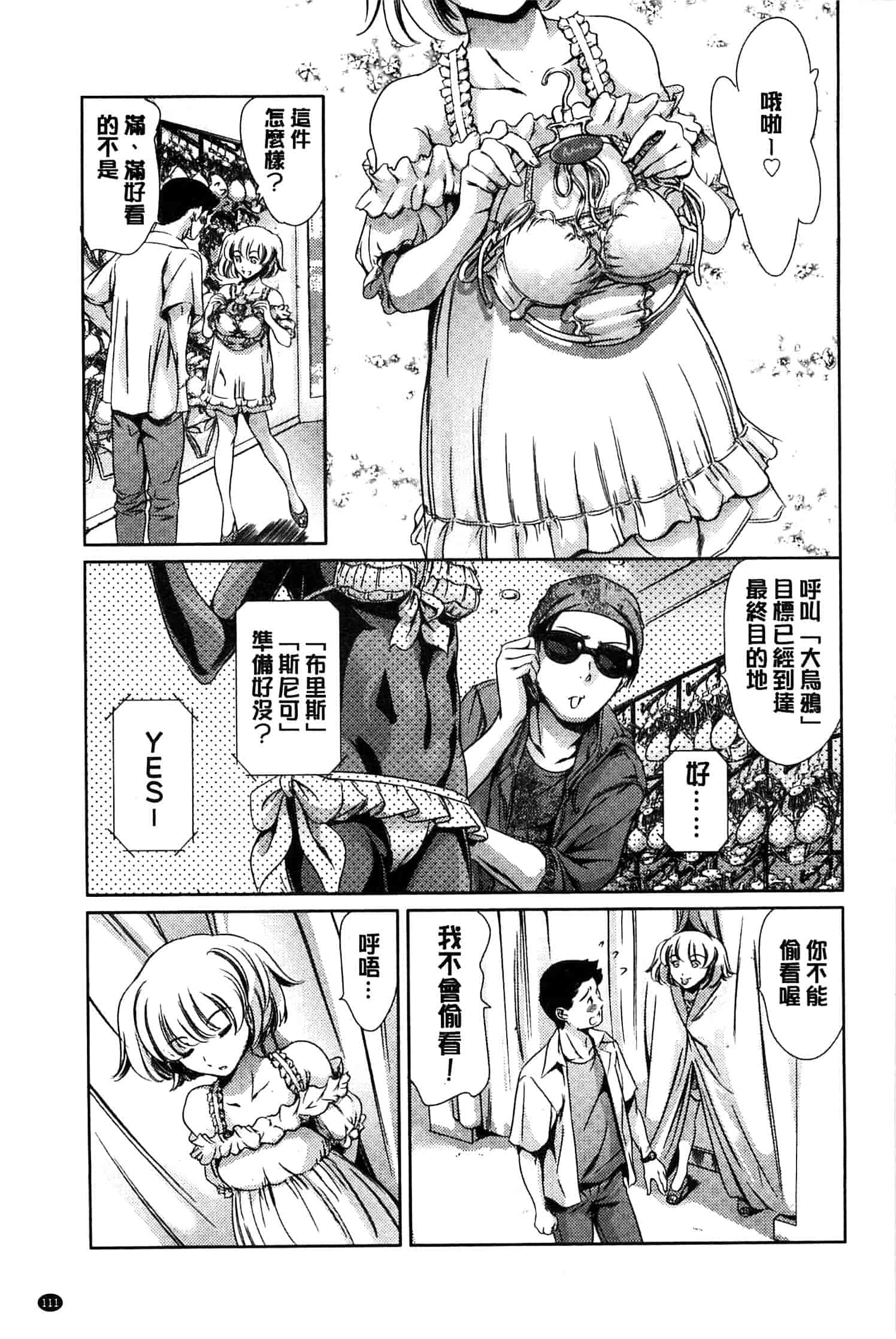 汉化版-[まぐろ帝國] 放課後奴隷倶楽部＋1_第3集