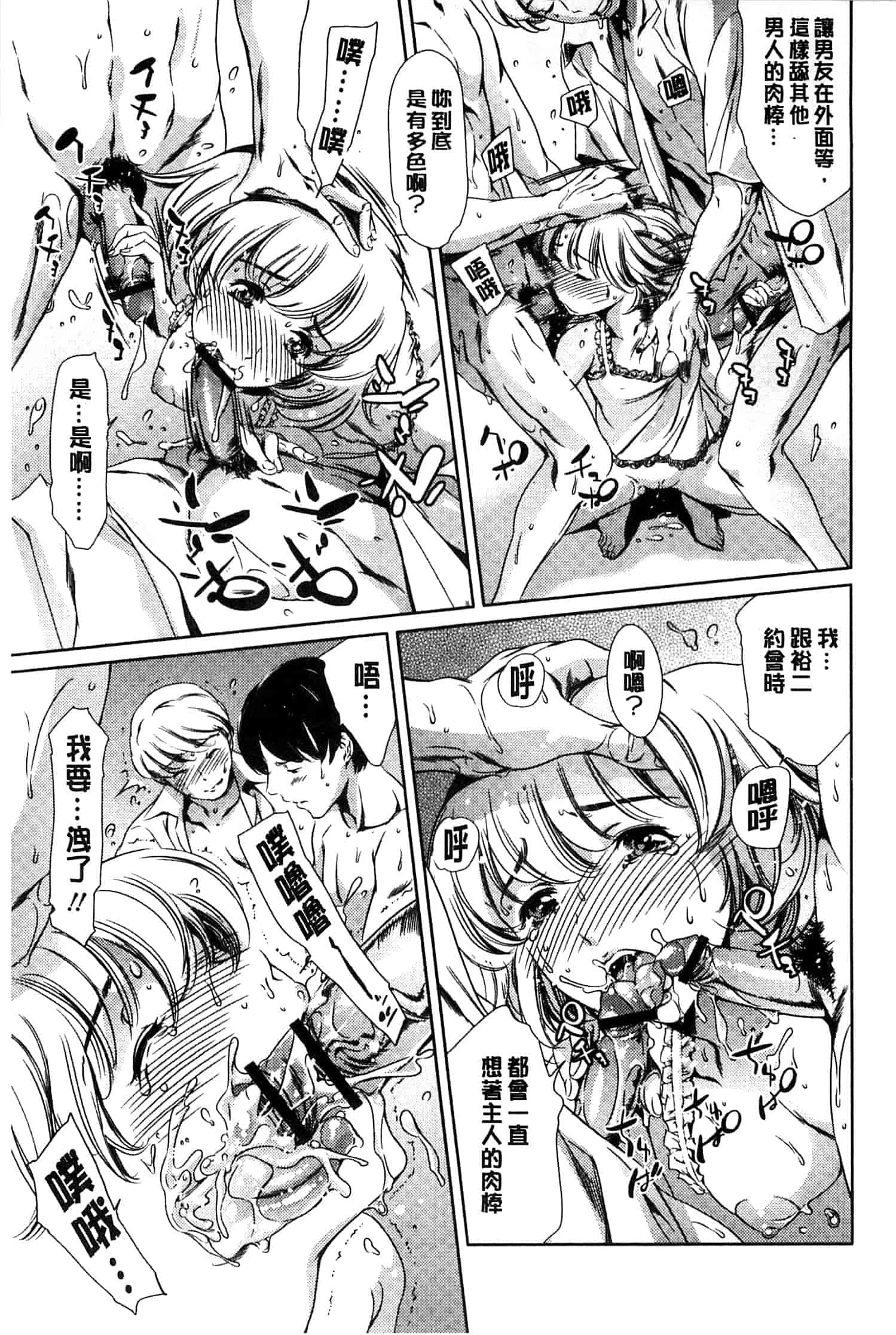 汉化版-[まぐろ帝國] 放課後奴隷倶楽部＋1_第3集