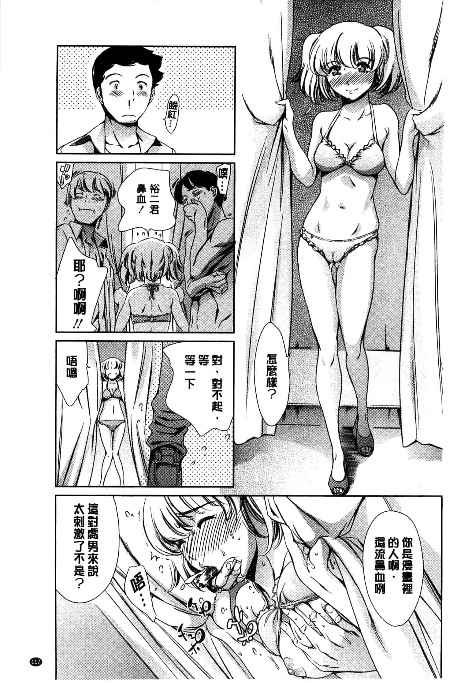 汉化版-[まぐろ帝國] 放課後奴隷倶楽部＋1_第4集