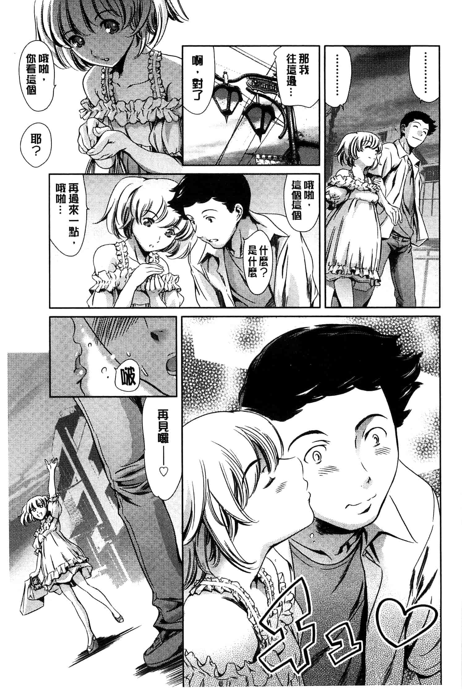 汉化版-[まぐろ帝國] 放課後奴隷倶楽部＋1_第4集