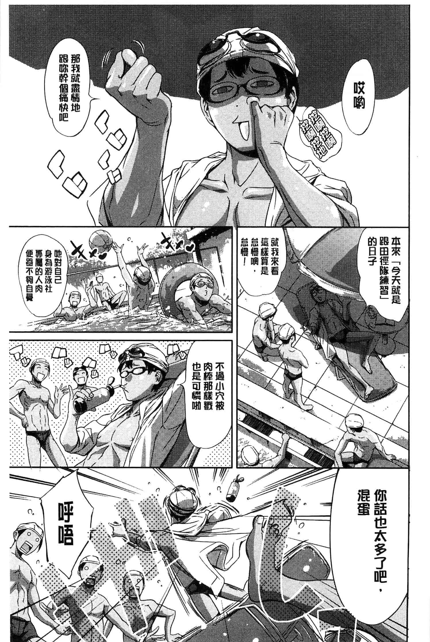 汉化版-[まぐろ帝國] 放課後奴隷倶楽部＋1_第4集