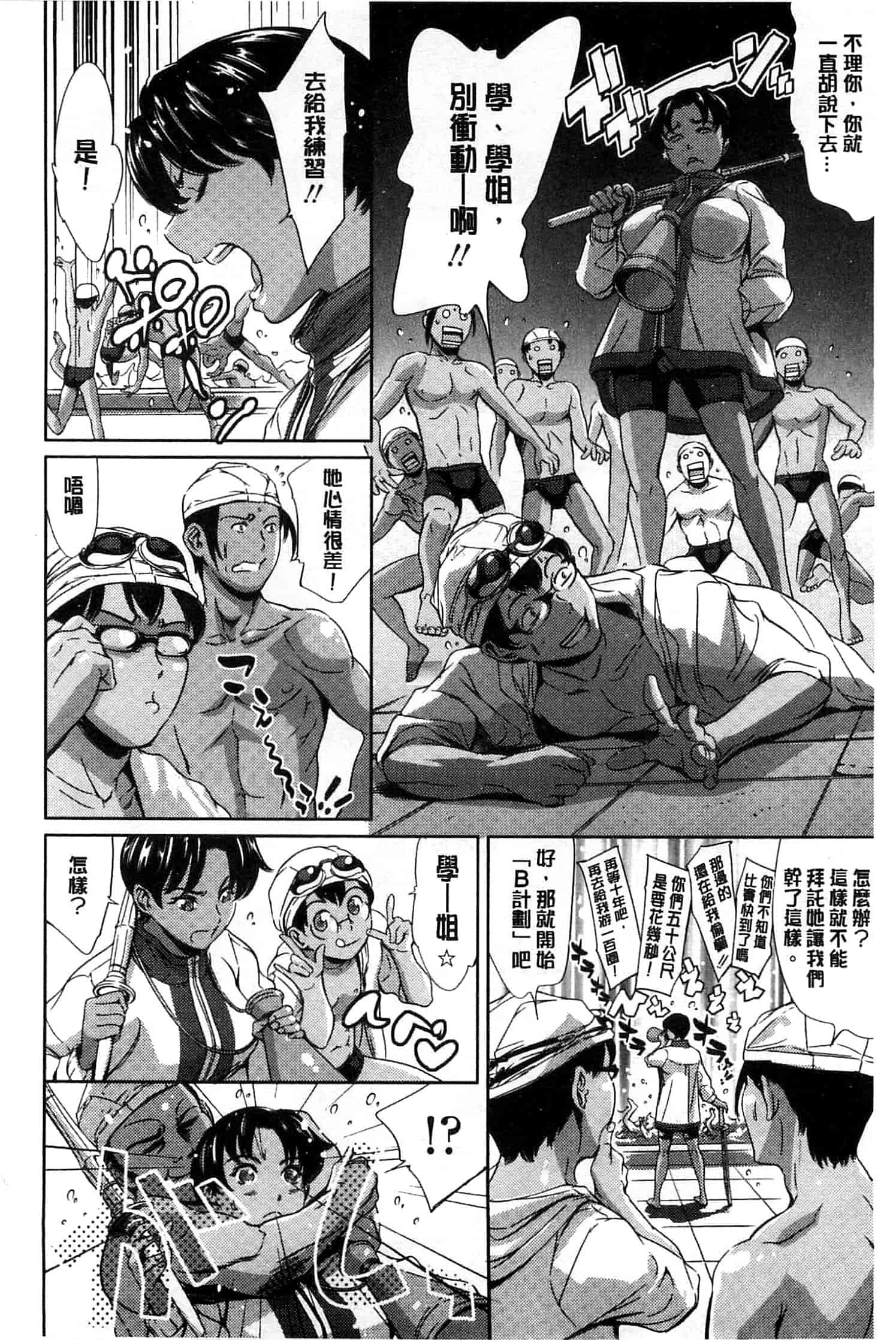 汉化版-[まぐろ帝國] 放課後奴隷倶楽部＋1_第4集