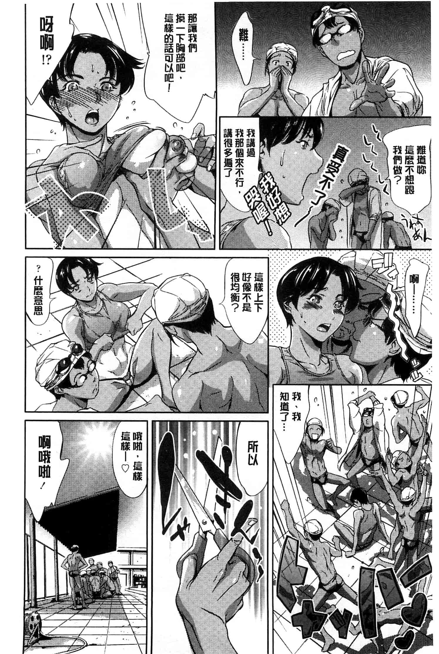 汉化版-[まぐろ帝國] 放課後奴隷倶楽部＋1_第4集