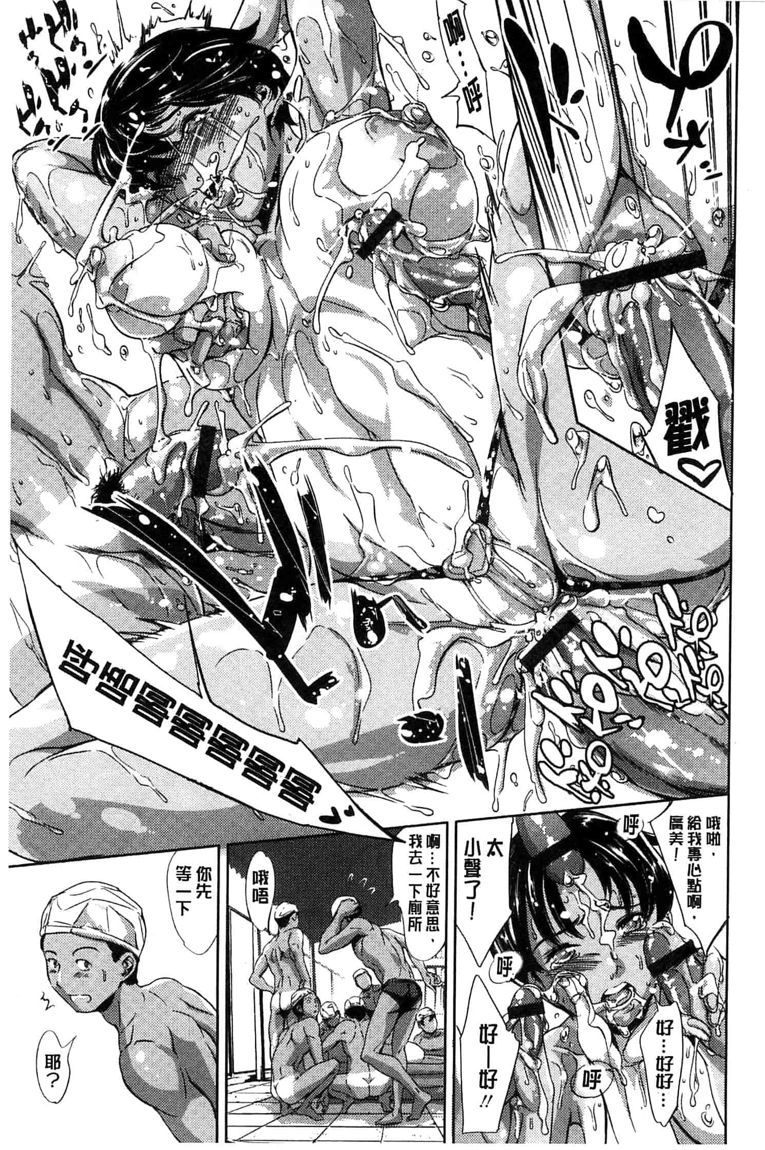 汉化版-[まぐろ帝國] 放課後奴隷倶楽部＋1_第4集