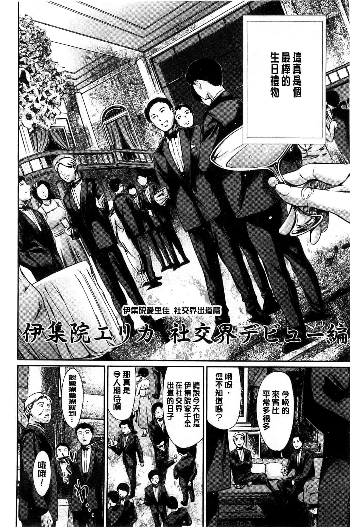 汉化版-[まぐろ帝國] 放課後奴隷倶楽部＋1_第4集