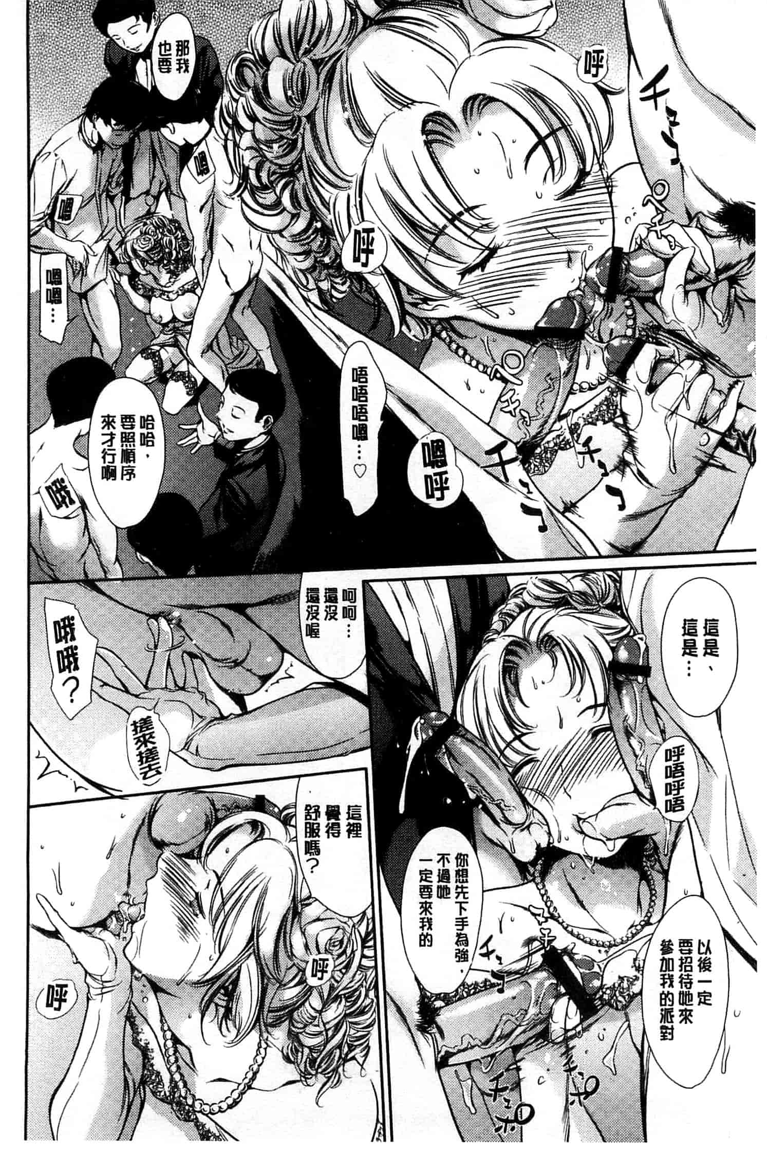 汉化版-[まぐろ帝國] 放課後奴隷倶楽部＋1_第4集