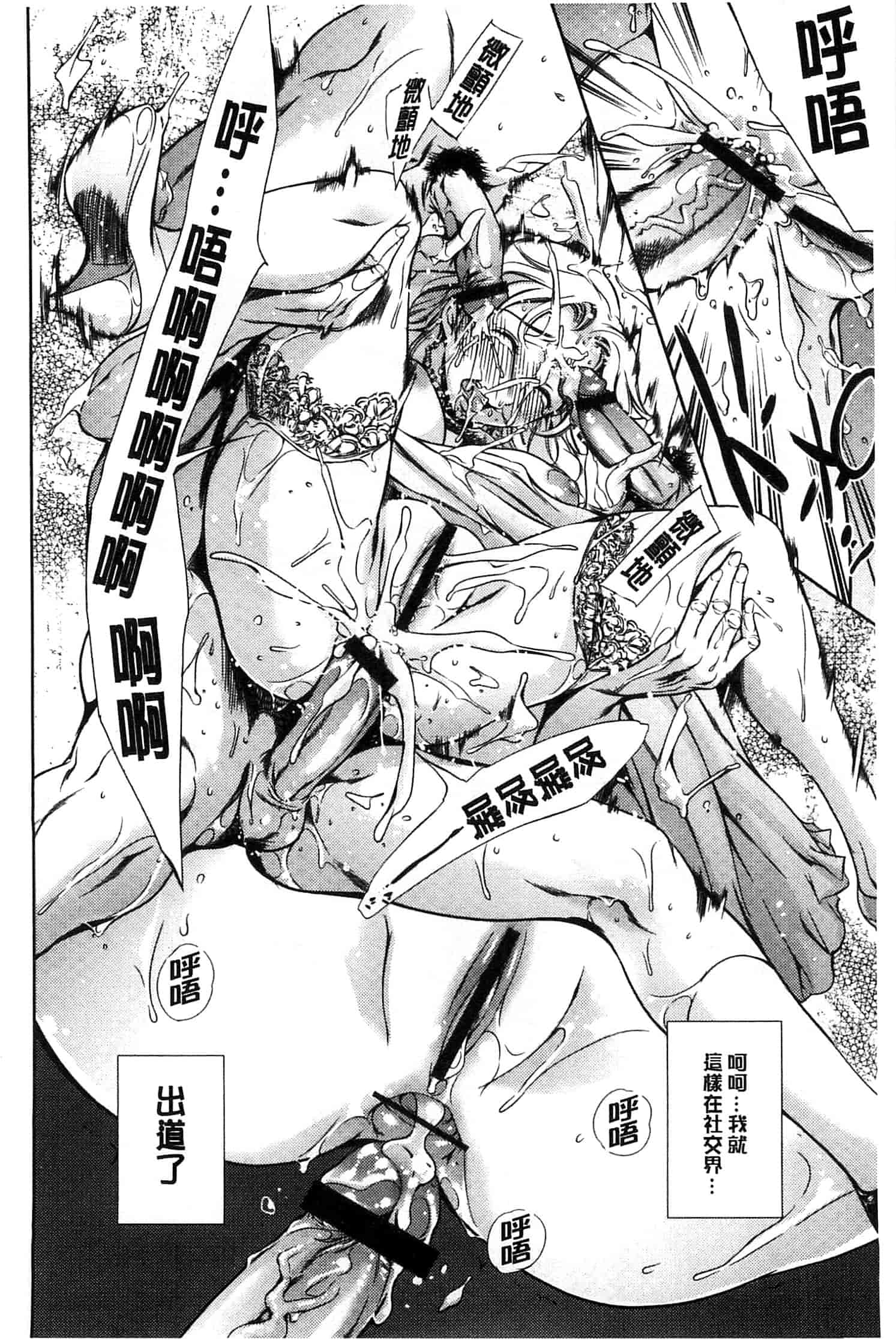 汉化版-[まぐろ帝國] 放課後奴隷倶楽部＋1_第4集