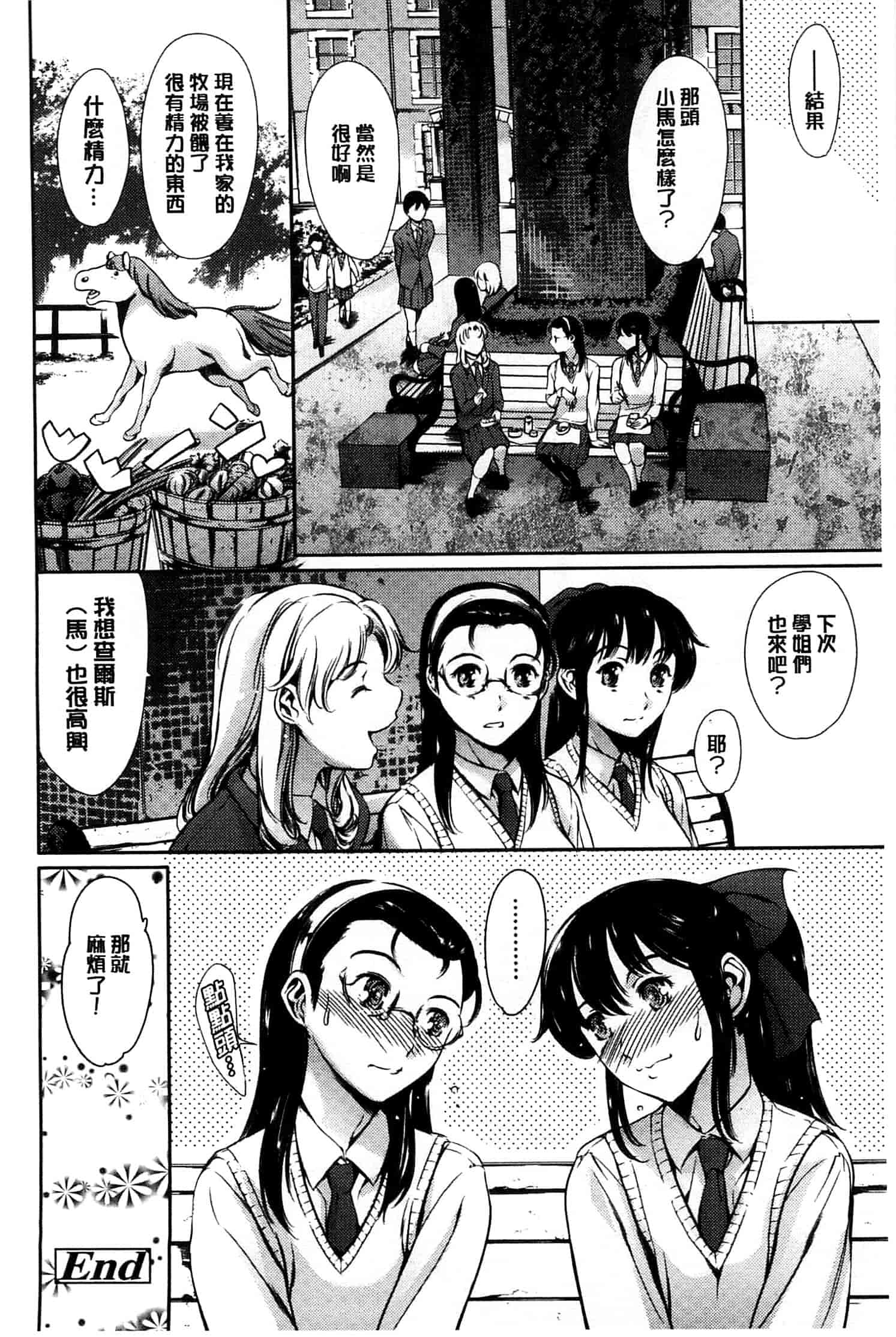 汉化版-[まぐろ帝國] 放課後奴隷倶楽部＋1_第5集