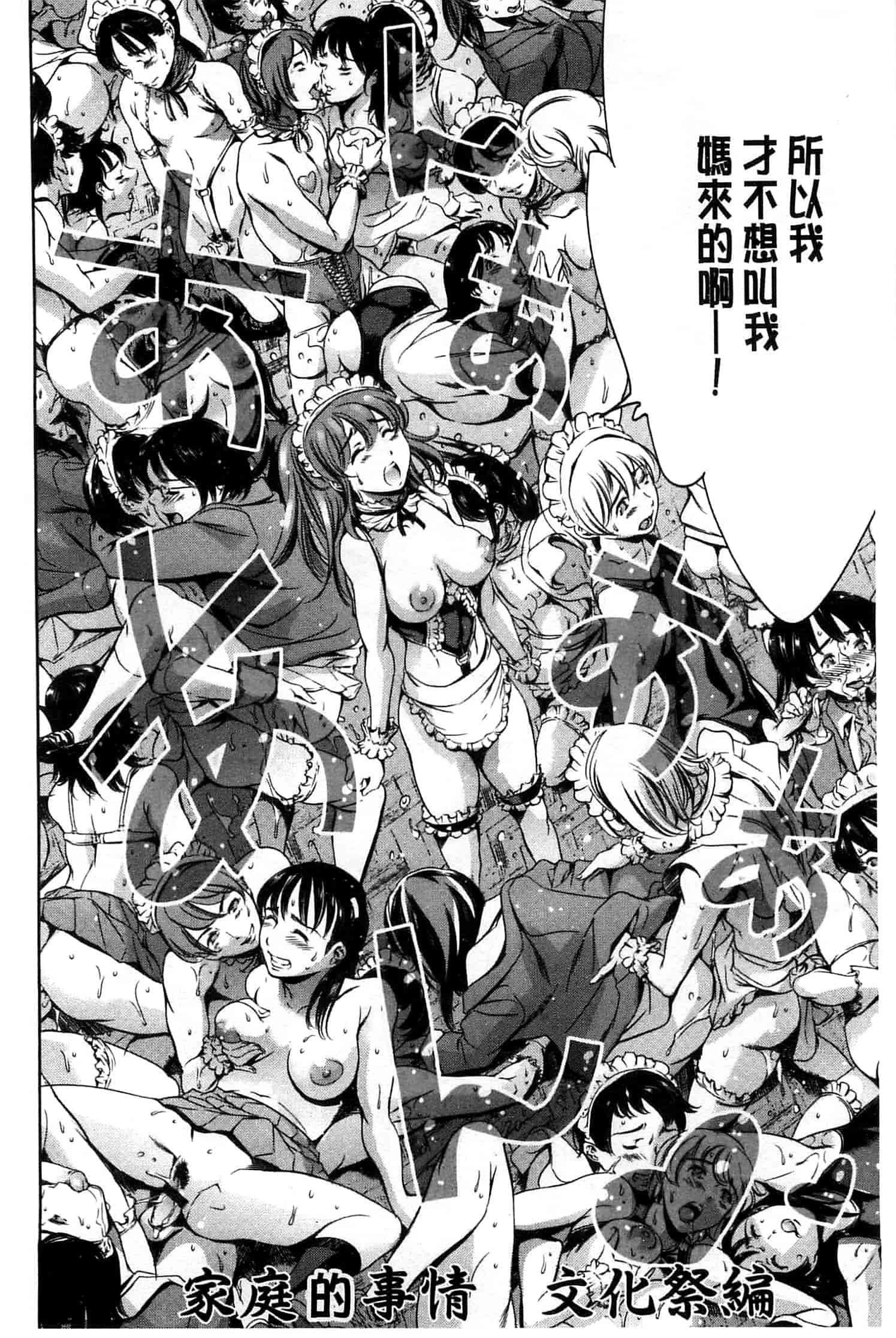 汉化版-[まぐろ帝國] 放課後奴隷倶楽部＋1_第5集