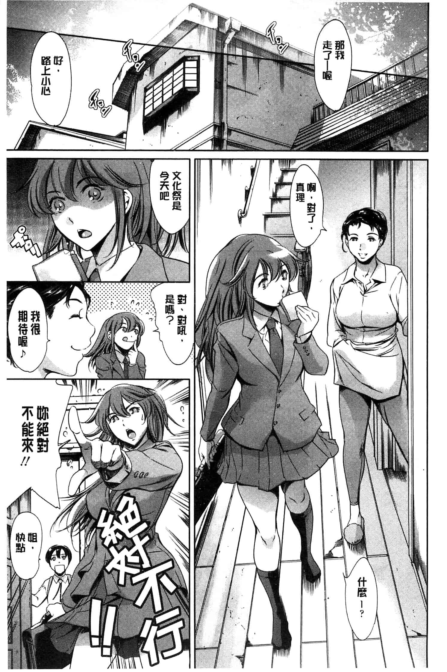汉化版-[まぐろ帝國] 放課後奴隷倶楽部＋1_第5集