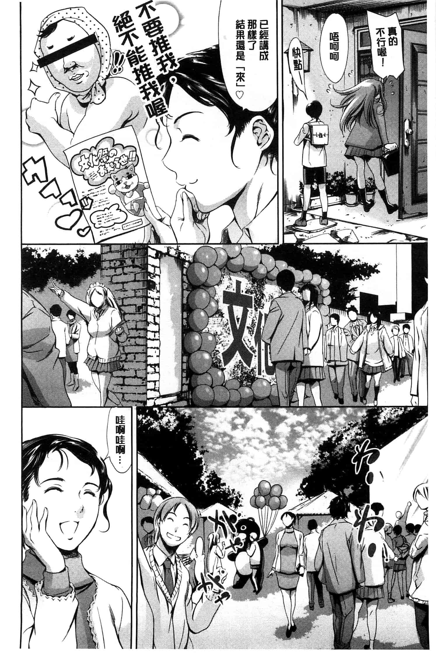 汉化版-[まぐろ帝國] 放課後奴隷倶楽部＋1_第5集