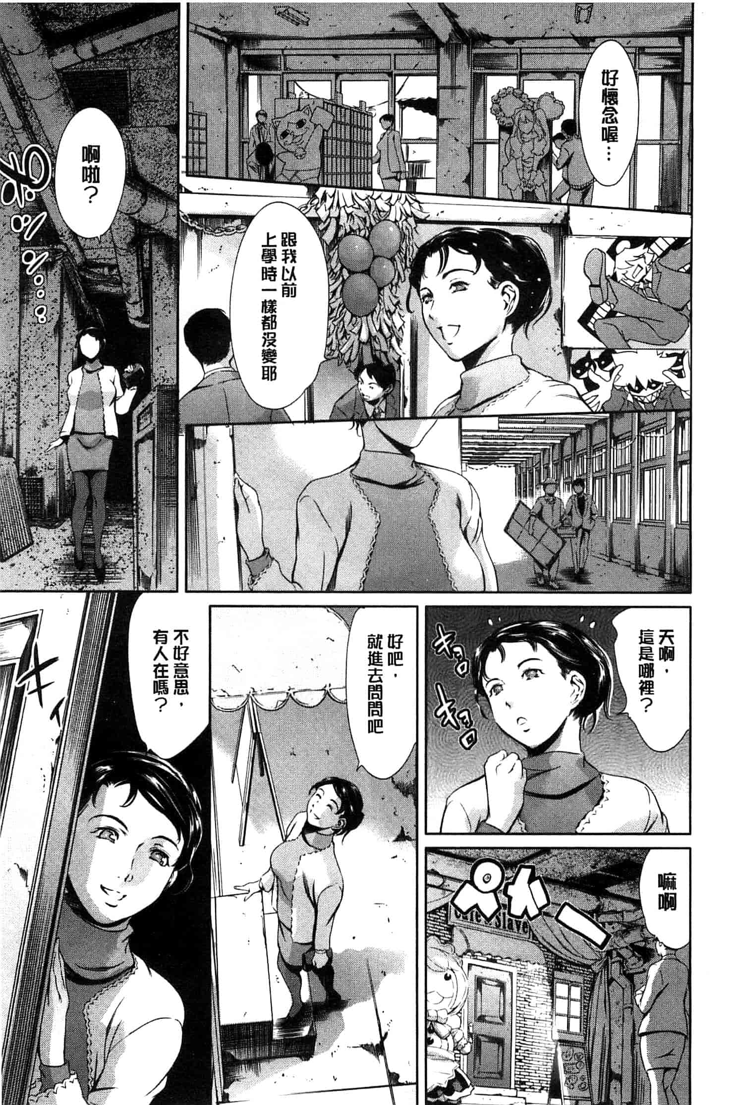 汉化版-[まぐろ帝國] 放課後奴隷倶楽部＋1_第5集