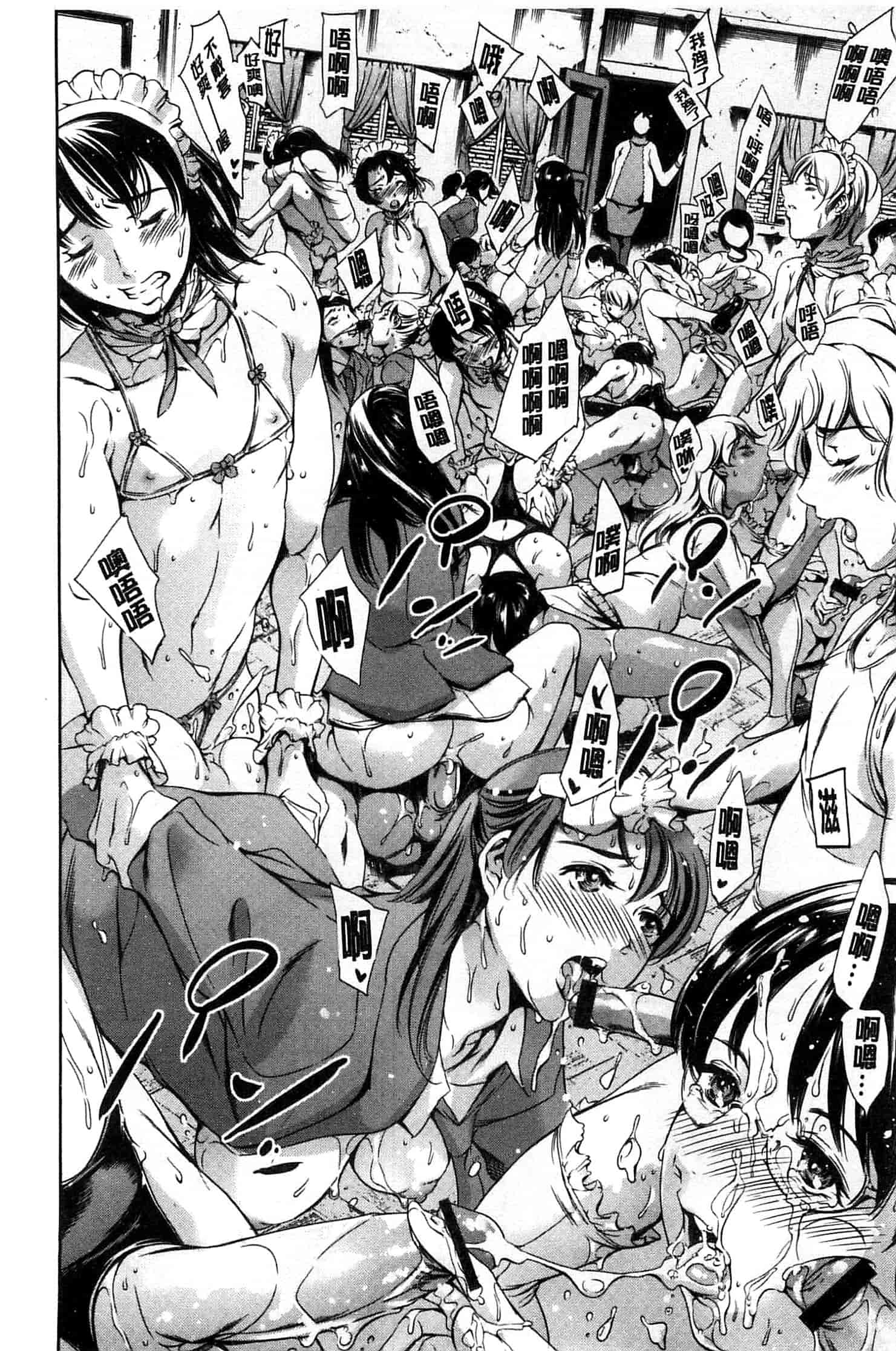 汉化版-[まぐろ帝國] 放課後奴隷倶楽部＋1_第5集