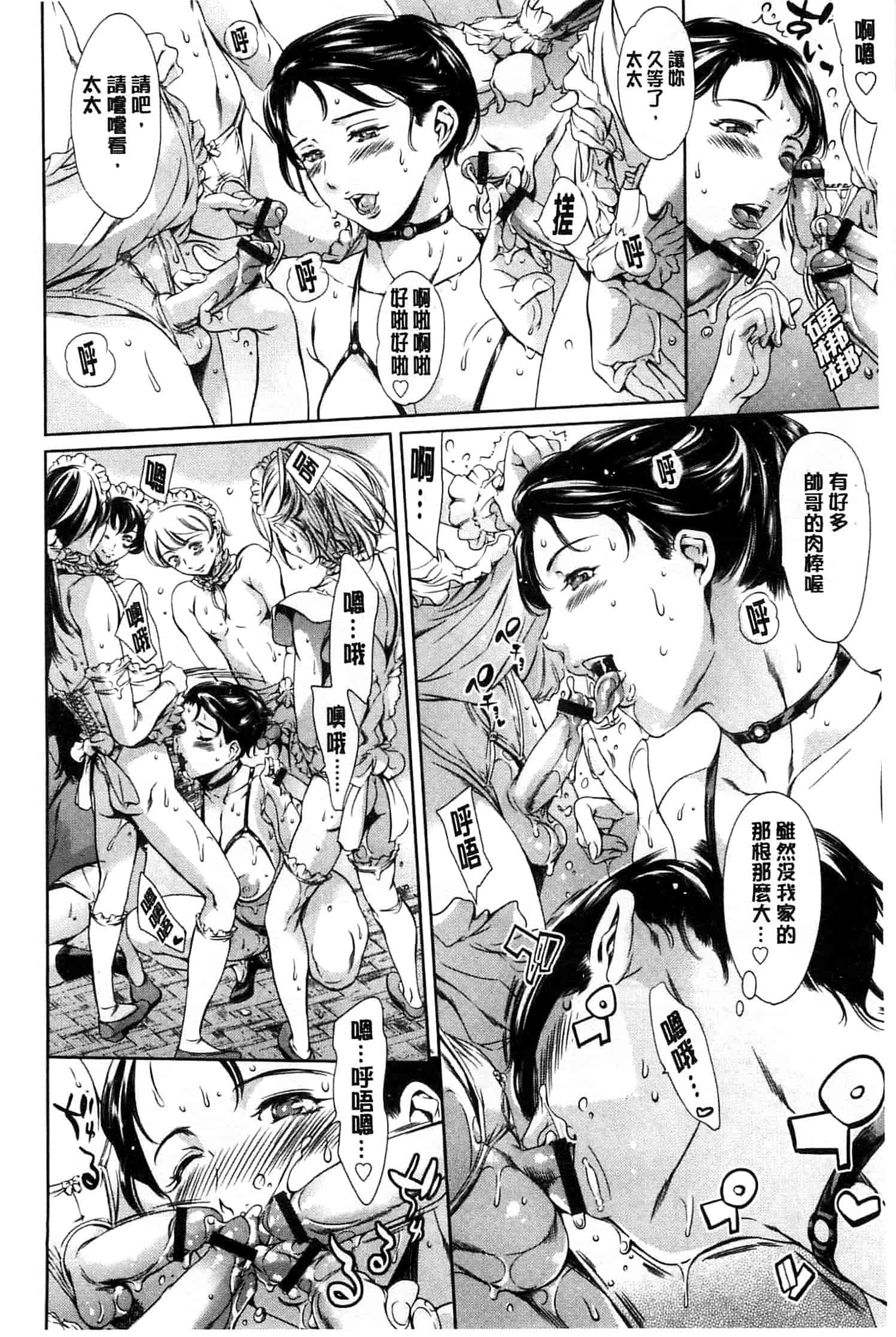 汉化版-[まぐろ帝國] 放課後奴隷倶楽部＋1_第5集