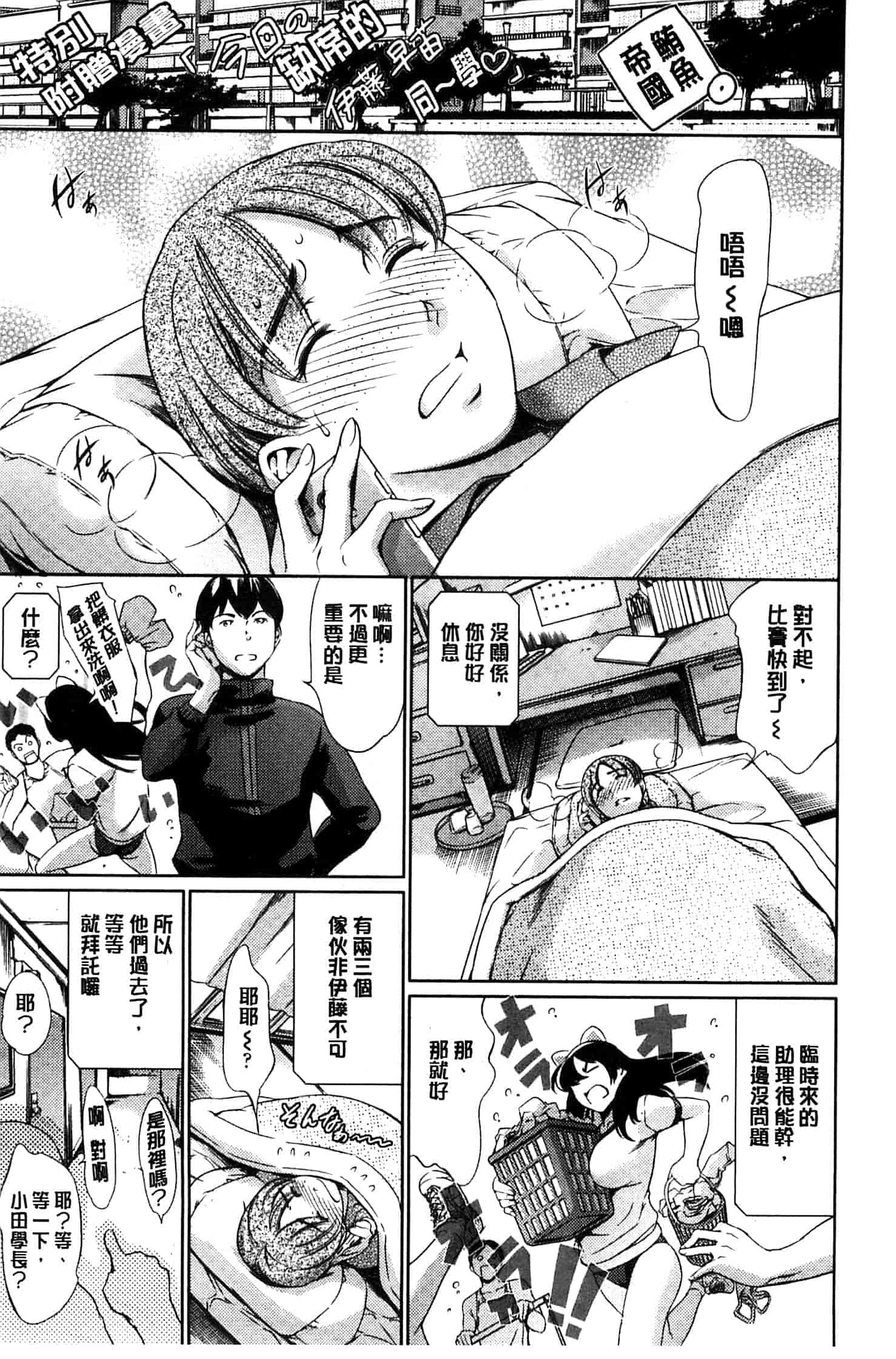 汉化版-[まぐろ帝國] 放課後奴隷倶楽部＋1_第5集