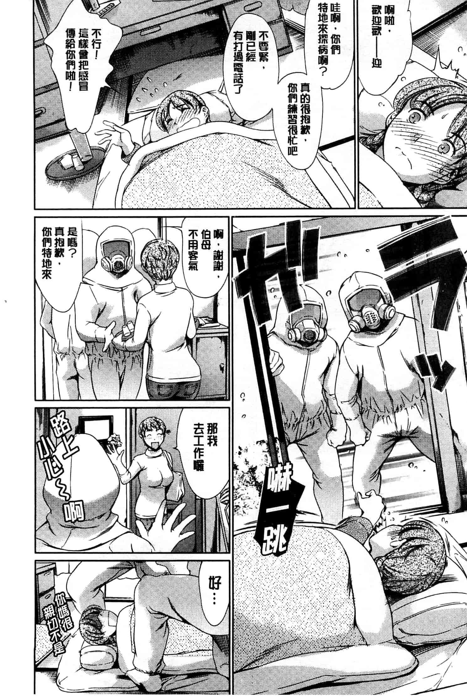 汉化版-[まぐろ帝國] 放課後奴隷倶楽部＋1_第5集