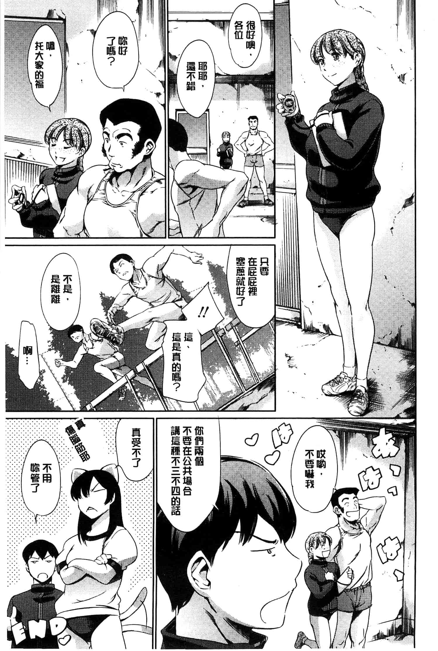 汉化版-[まぐろ帝國] 放課後奴隷倶楽部＋1_第5集