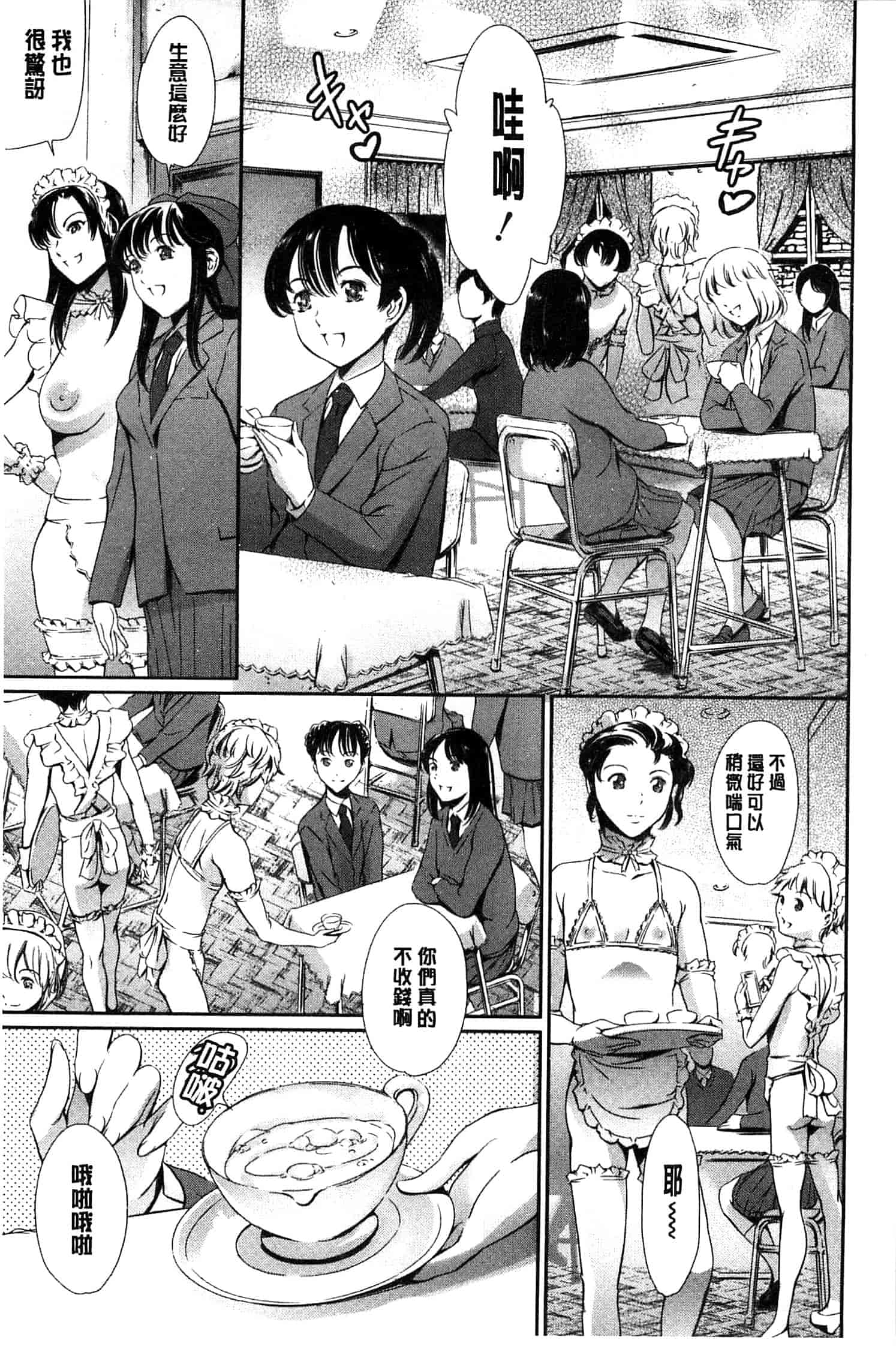 汉化版-[まぐろ帝國] 放課後奴隷倶楽部＋1_第2集