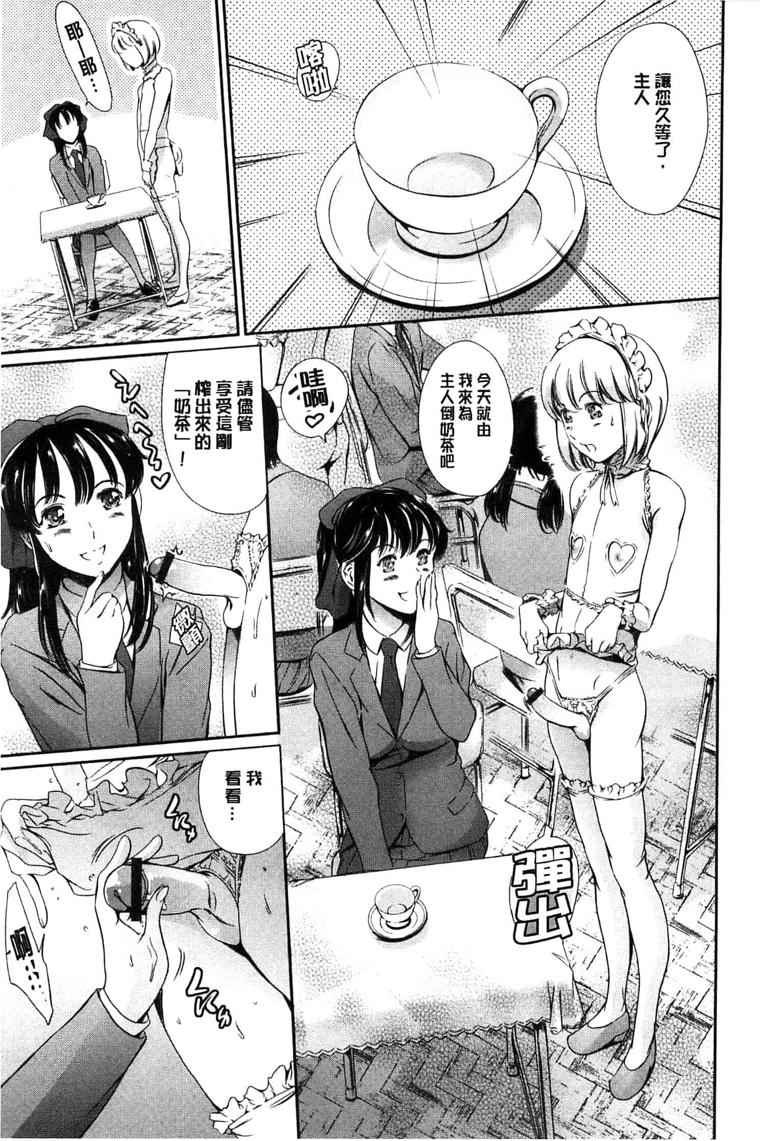 汉化版-[まぐろ帝國] 放課後奴隷倶楽部＋1_第2集