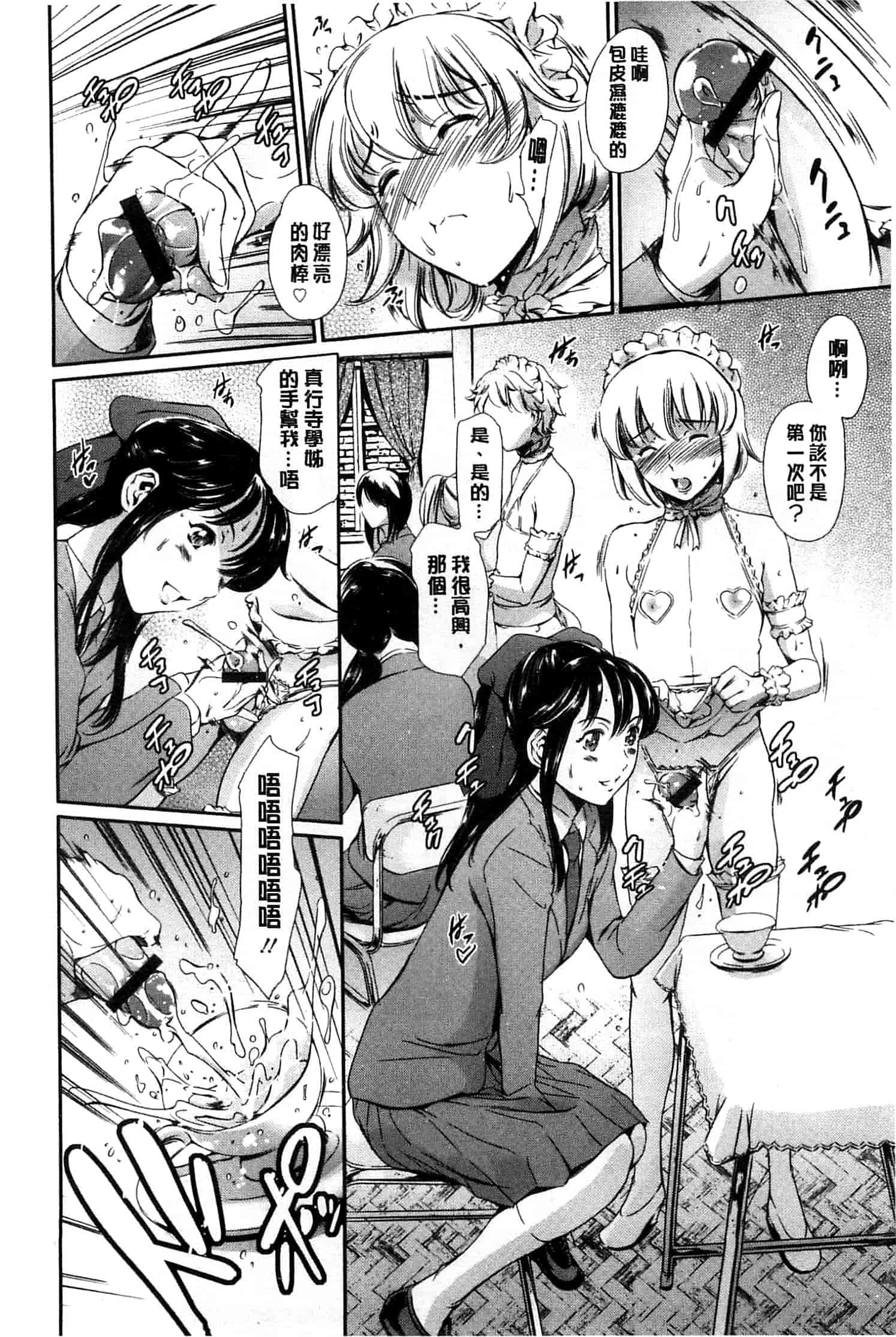 汉化版-[まぐろ帝國] 放課後奴隷倶楽部＋1_第2集