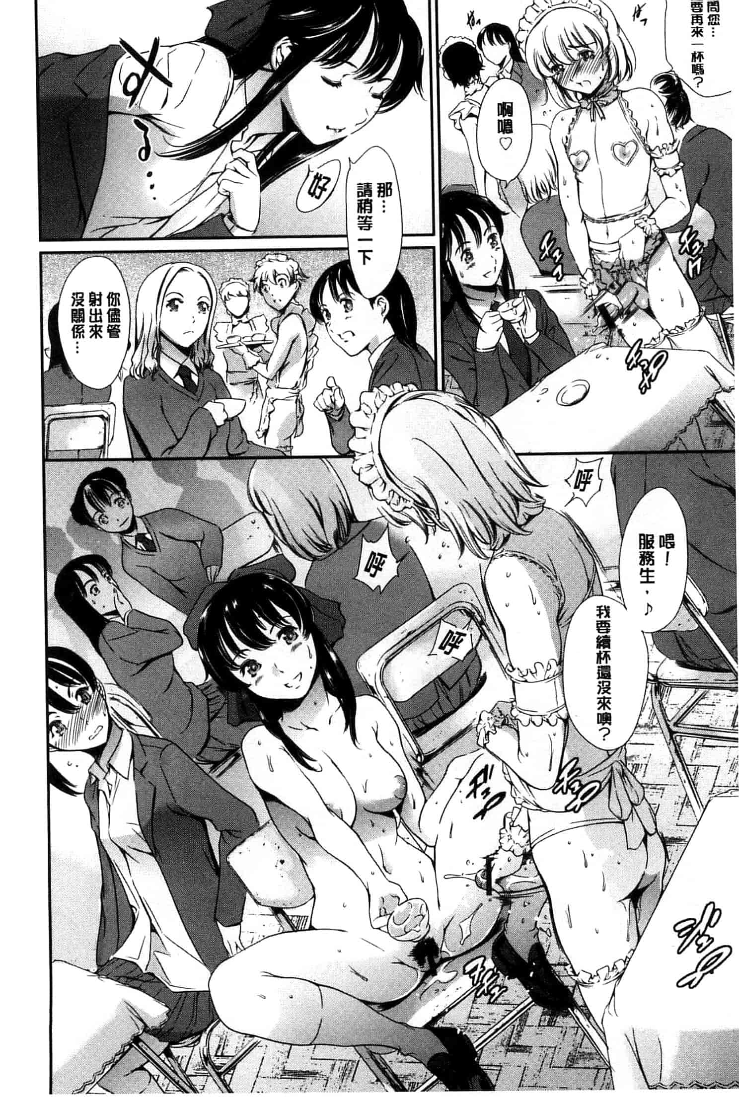 汉化版-[まぐろ帝國] 放課後奴隷倶楽部＋1_第2集