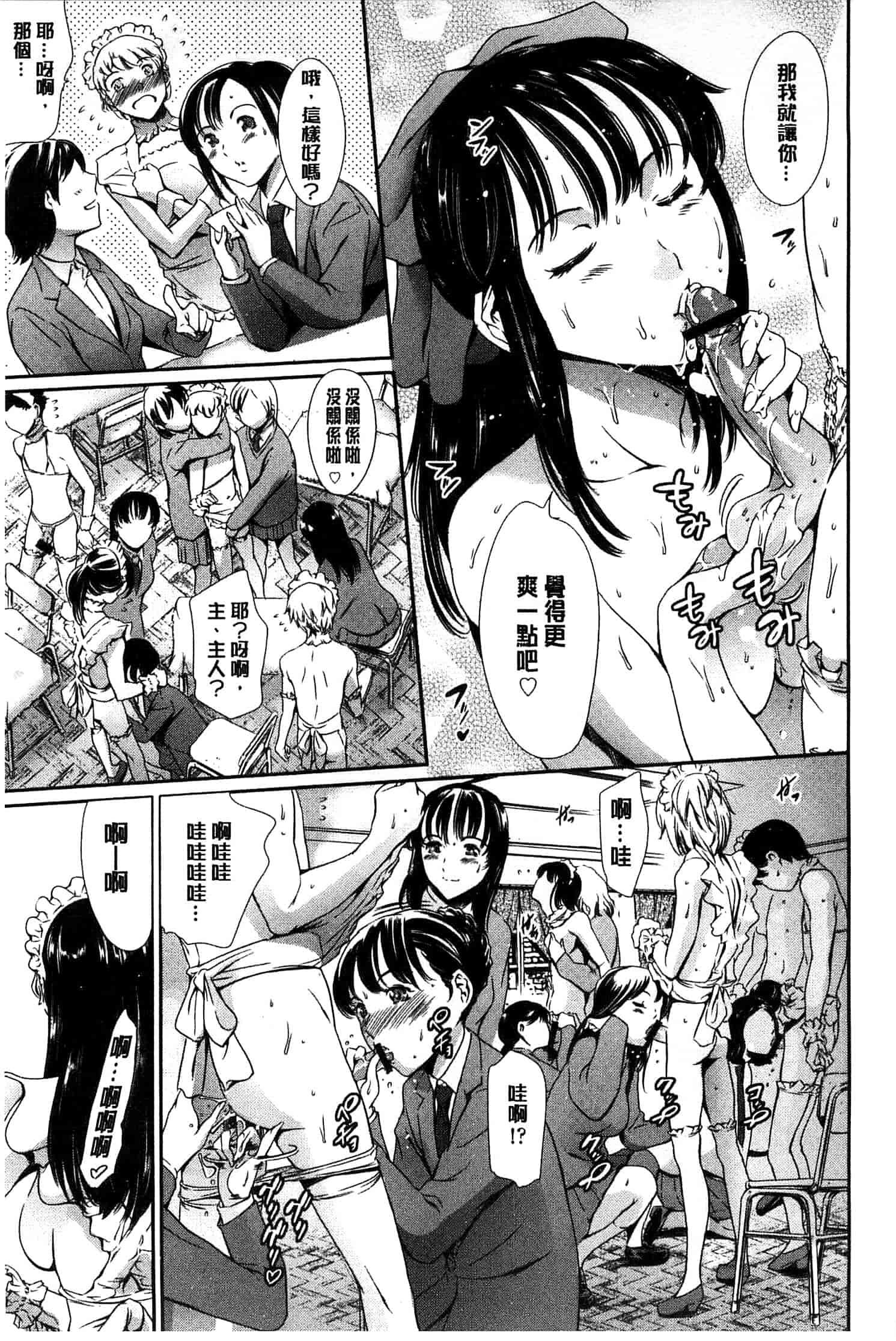 汉化版-[まぐろ帝國] 放課後奴隷倶楽部＋1_第2集