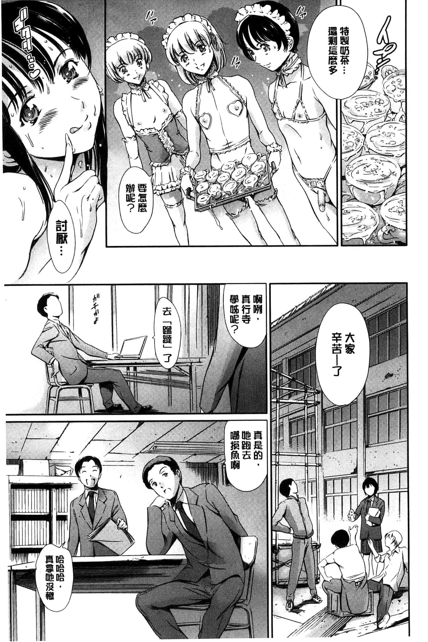 汉化版-[まぐろ帝國] 放課後奴隷倶楽部＋1_第2集