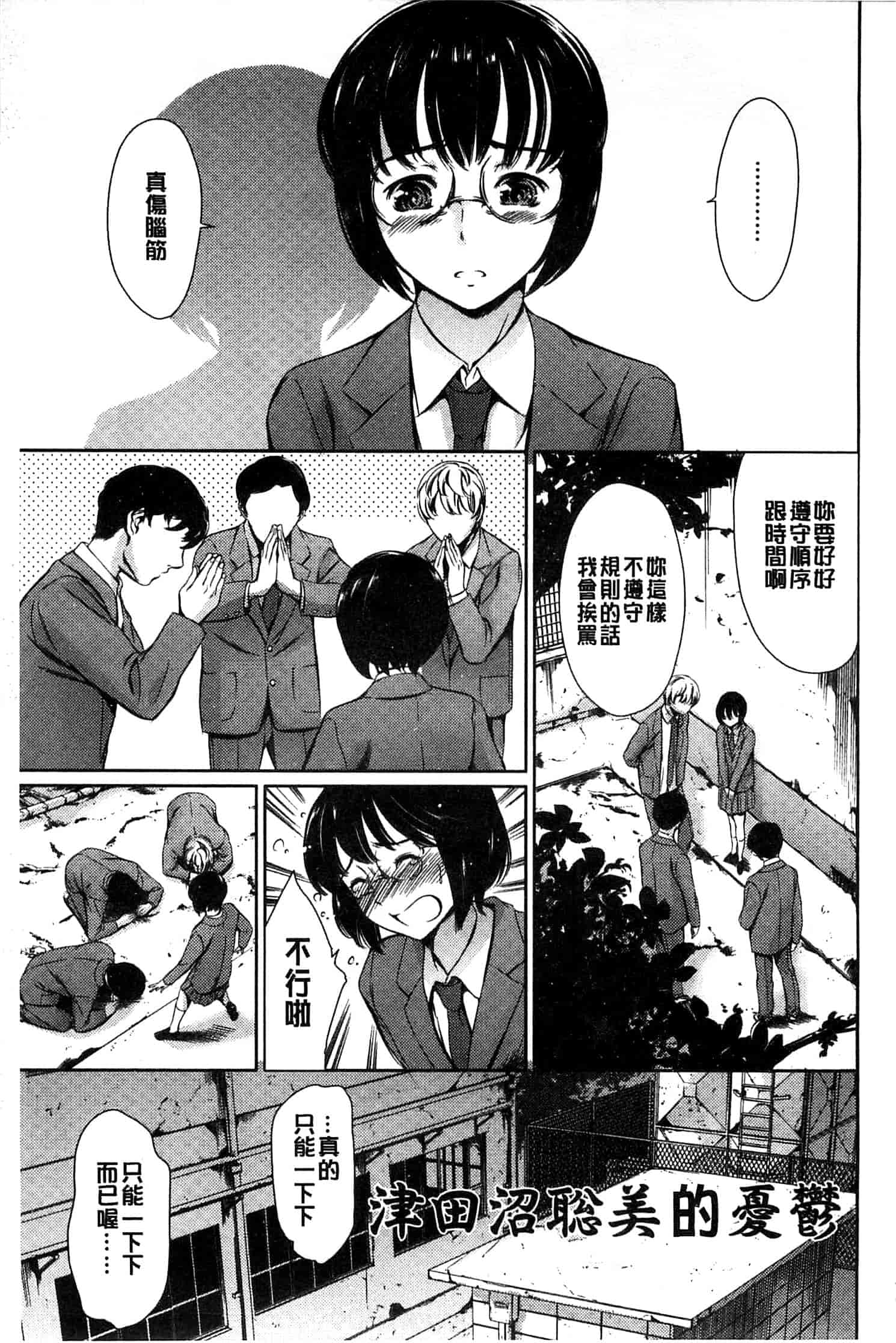 汉化版-[まぐろ帝國] 放課後奴隷倶楽部＋1_第2集