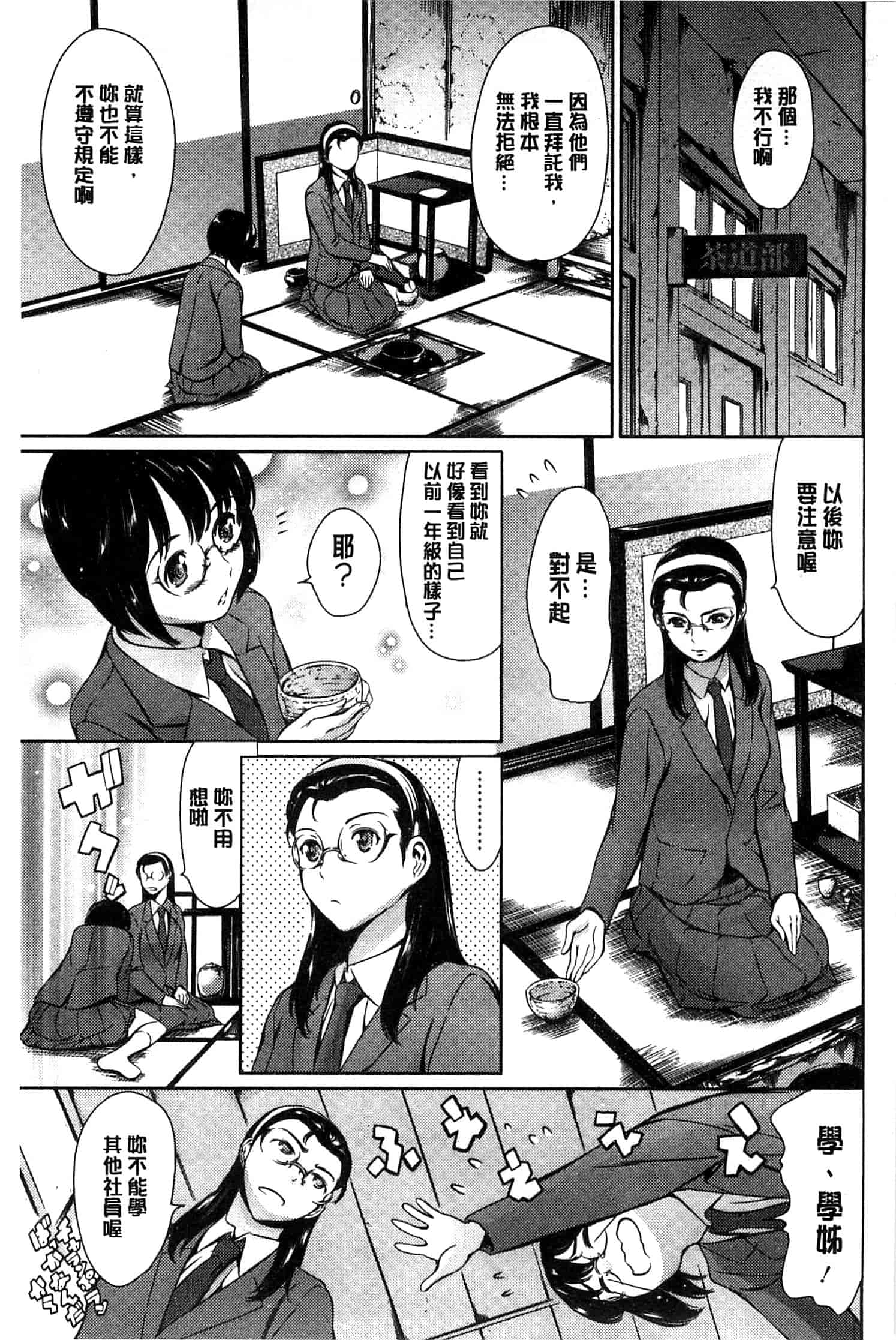 汉化版-[まぐろ帝國] 放課後奴隷倶楽部＋1_第2集