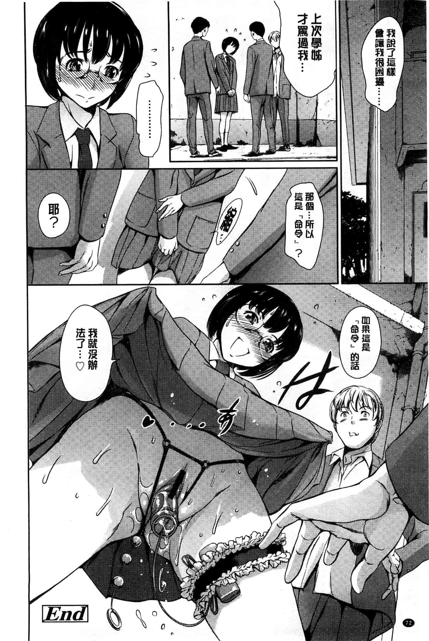 汉化版-[まぐろ帝國] 放課後奴隷倶楽部＋1_第2集