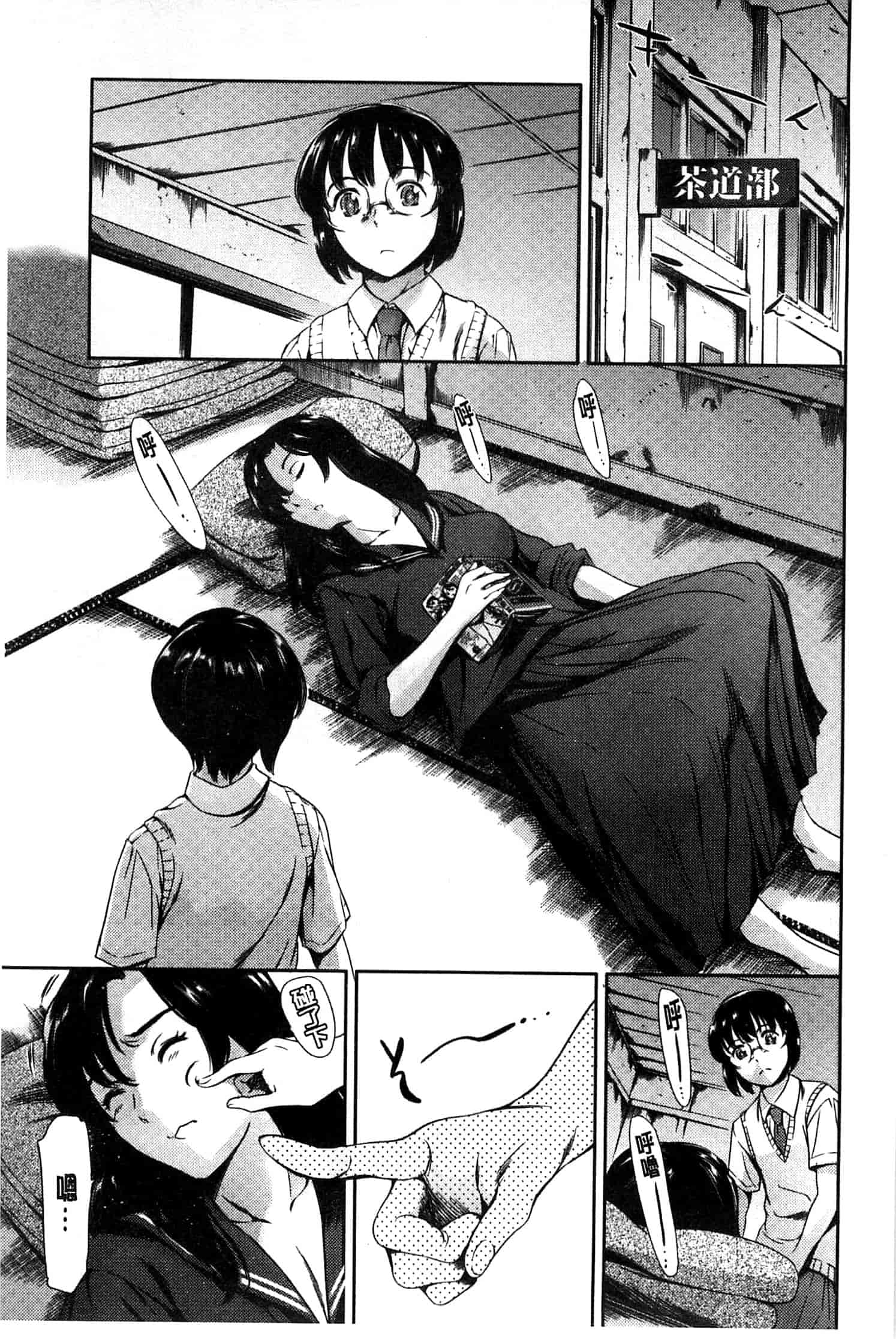 汉化版-[まぐろ帝國] 放課後奴隷倶楽部＋1_第2集