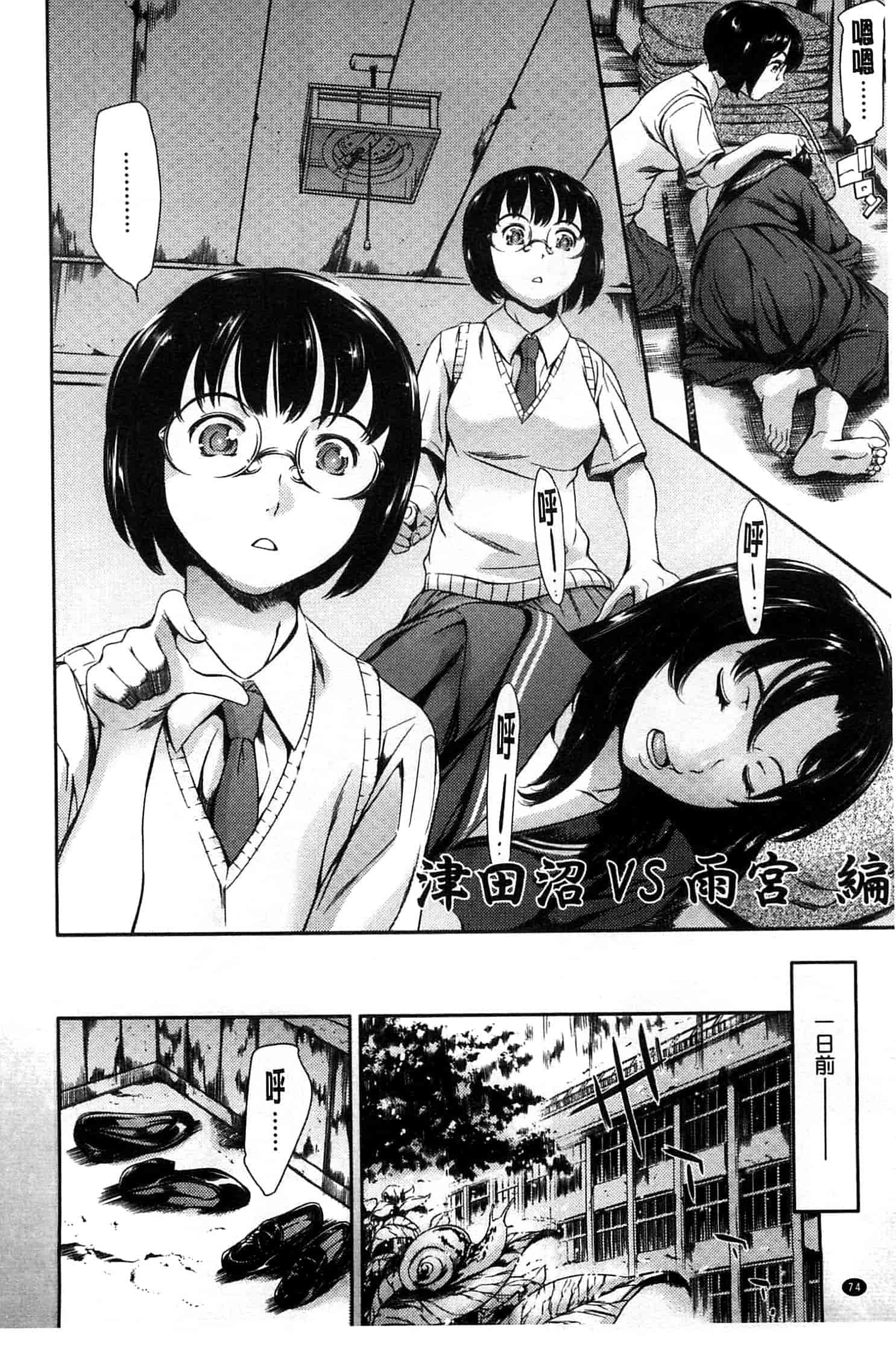 汉化版-[まぐろ帝國] 放課後奴隷倶楽部＋1_第2集