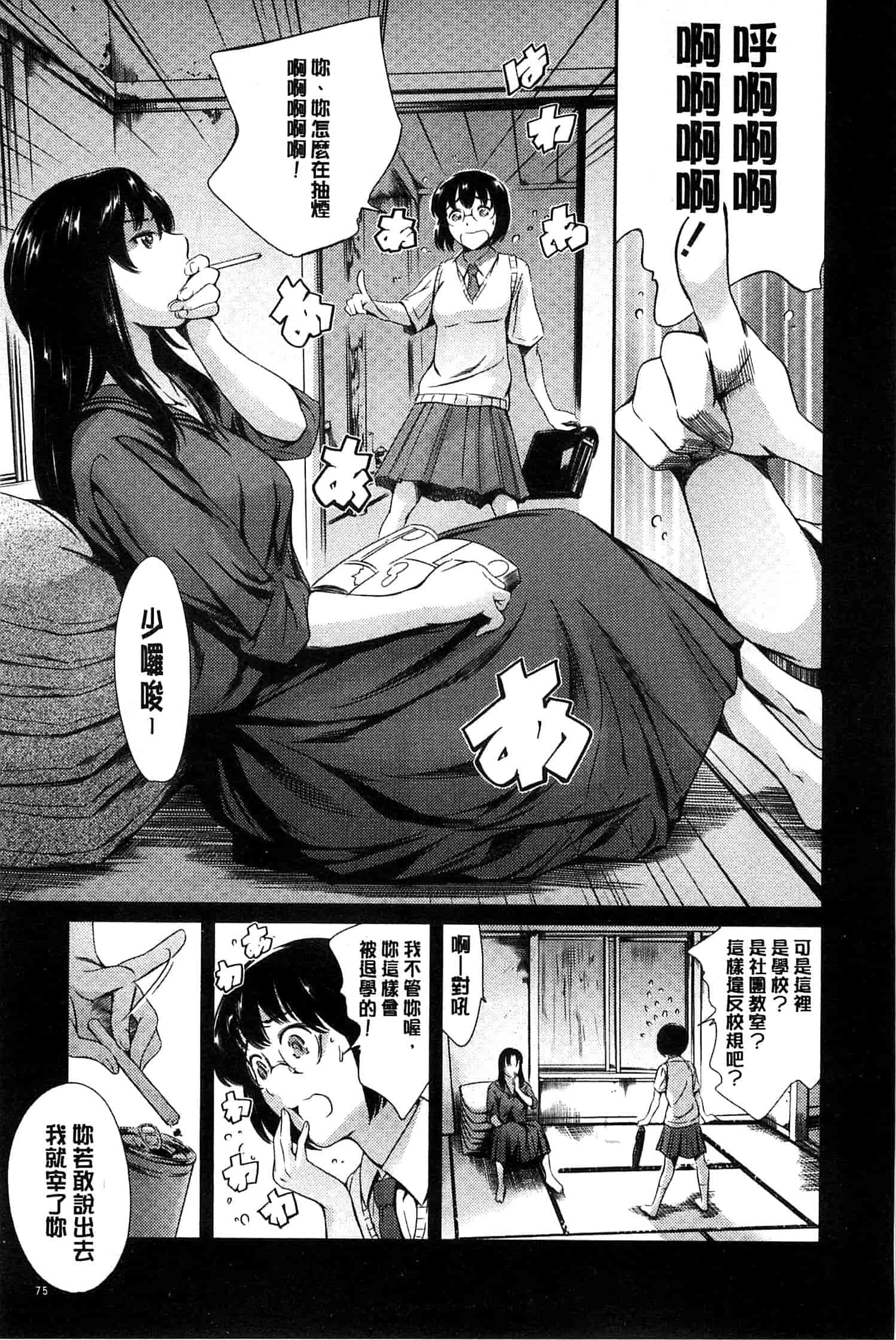 汉化版-[まぐろ帝國] 放課後奴隷倶楽部＋1_第2集