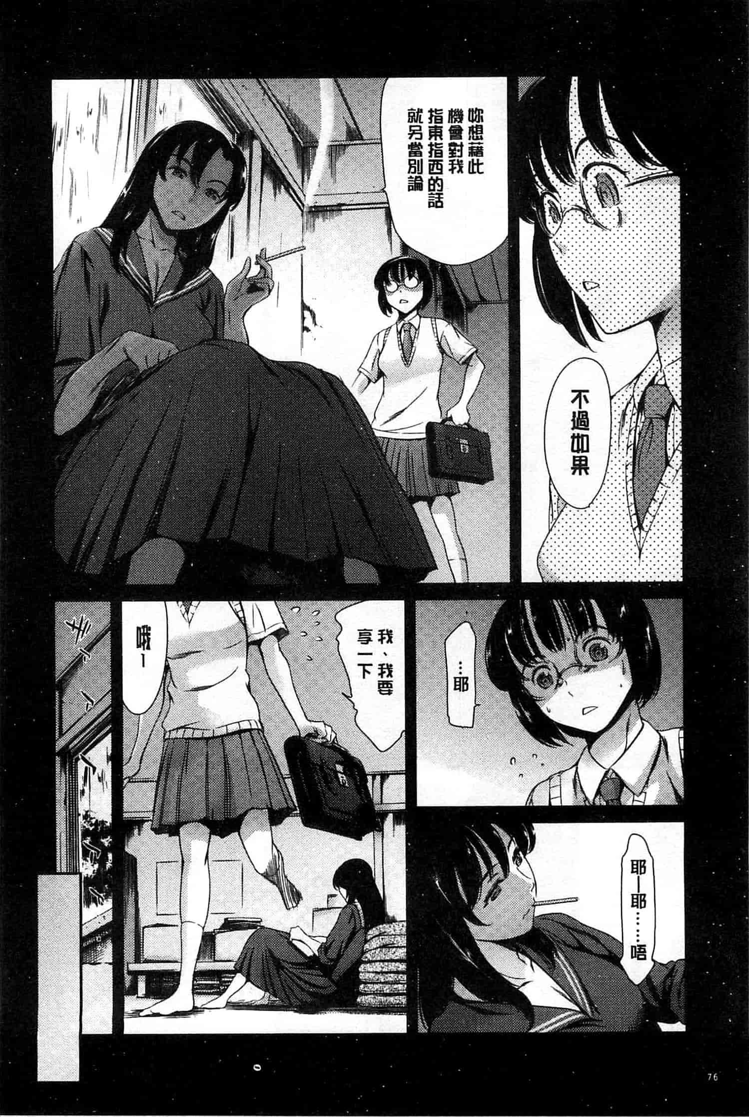 汉化版-[まぐろ帝國] 放課後奴隷倶楽部＋1_第2集