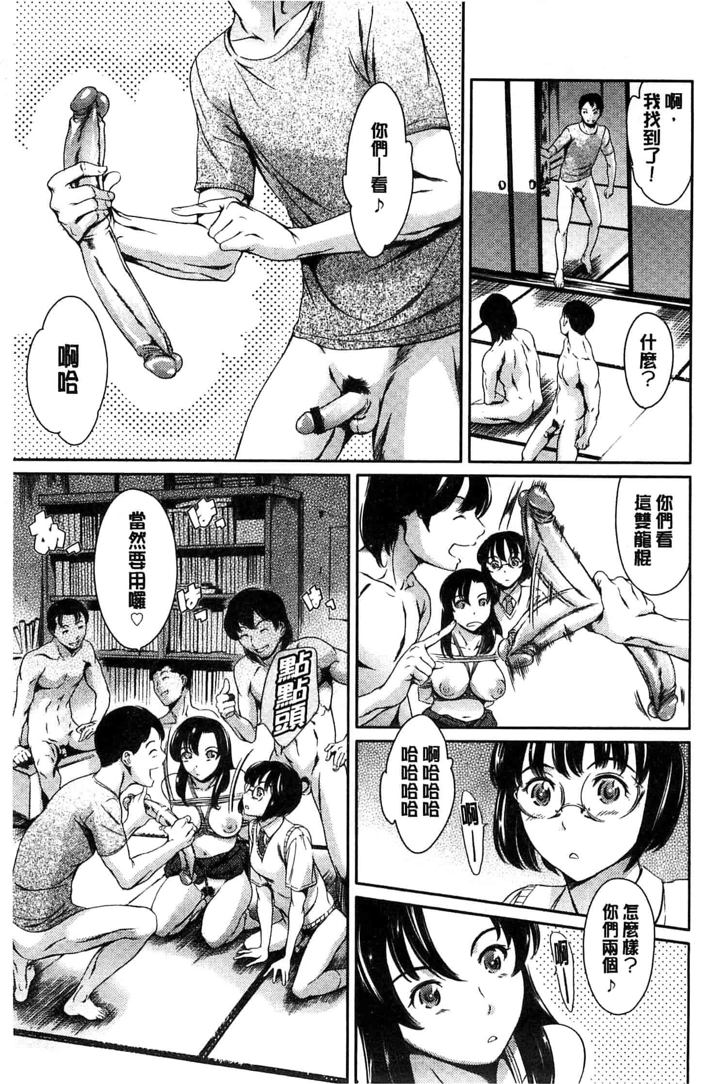 汉化版-[まぐろ帝國] 放課後奴隷倶楽部＋1_第3集