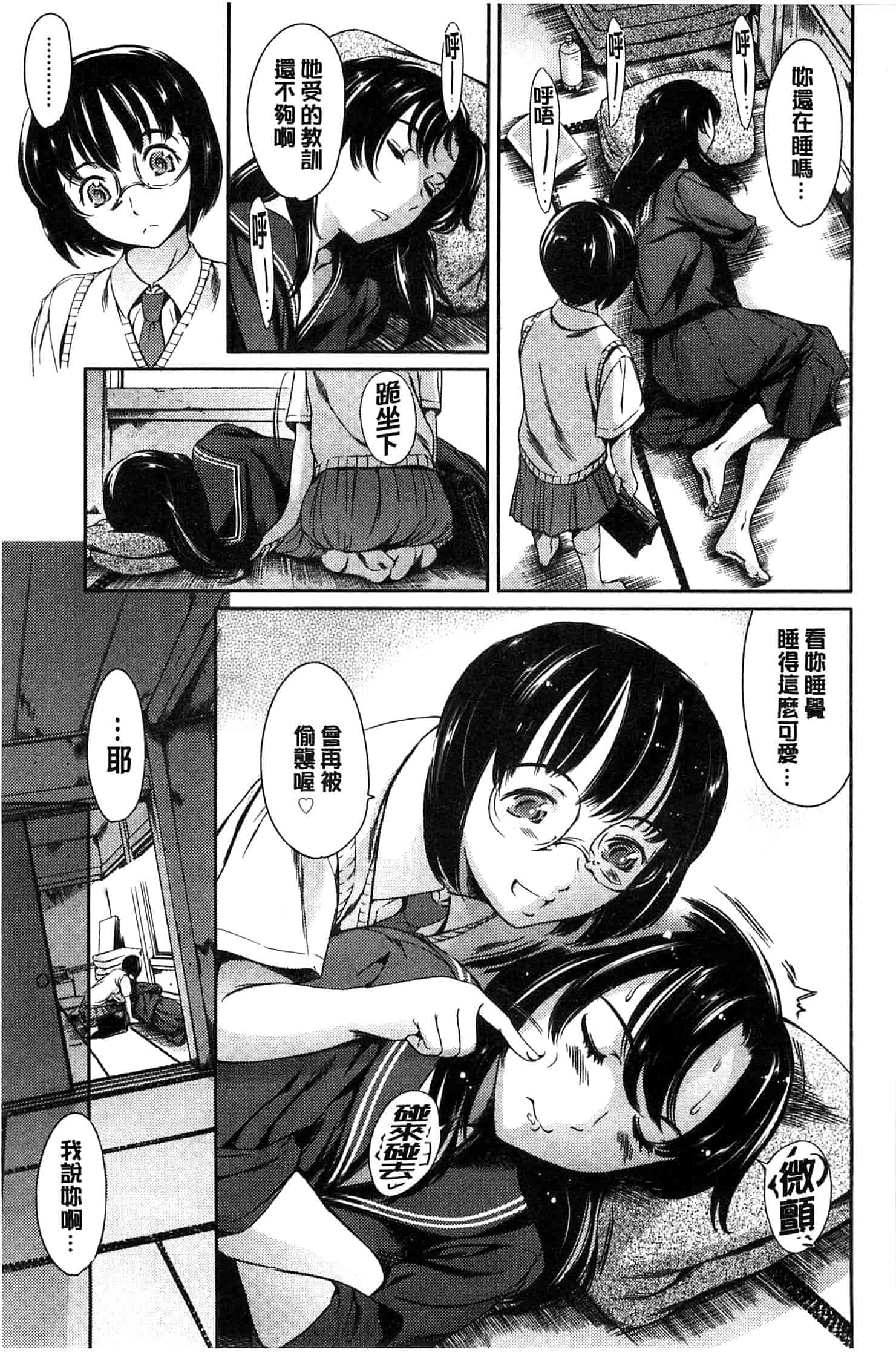 汉化版-[まぐろ帝國] 放課後奴隷倶楽部＋1_第3集