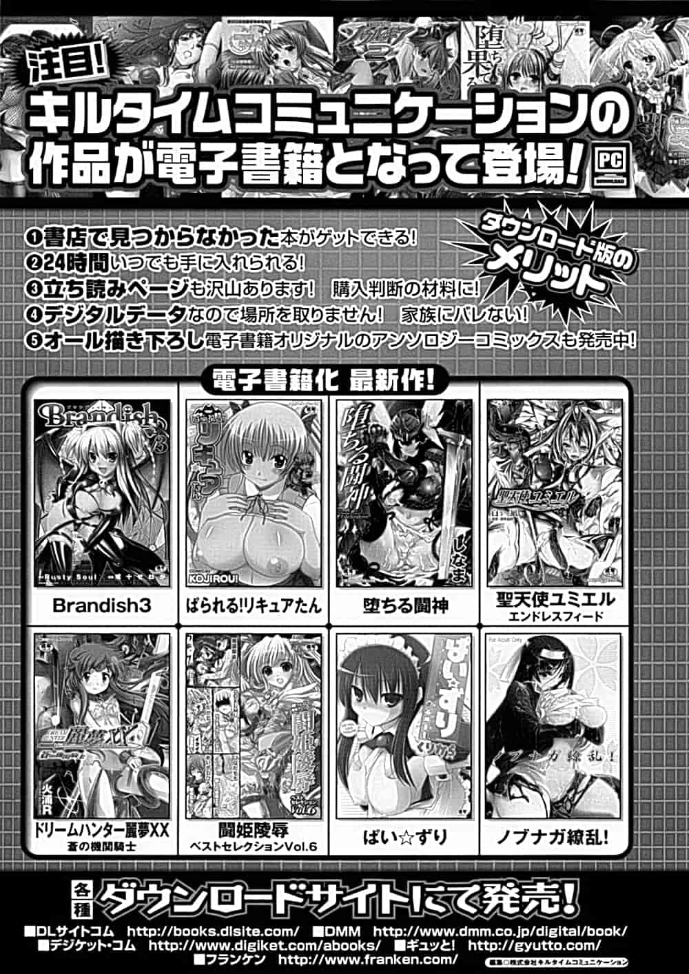 汉化版-[アンソロジー] 性転換アンソロジーコミックスⅠ_第3集
