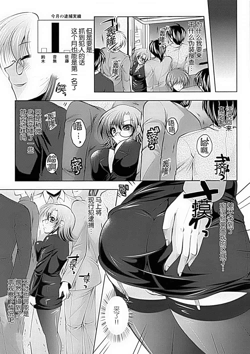 汉化版-[アンソロジー] 性転換アンソロジーコミックスⅠ_第3集