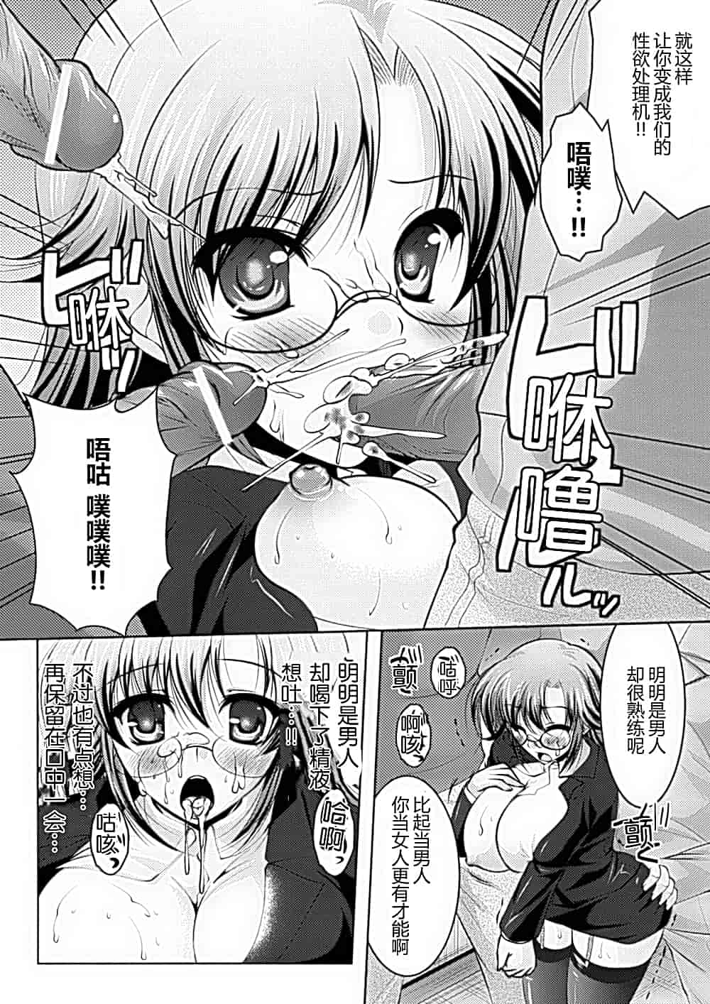 汉化版-[アンソロジー] 性転換アンソロジーコミックスⅠ_第3集