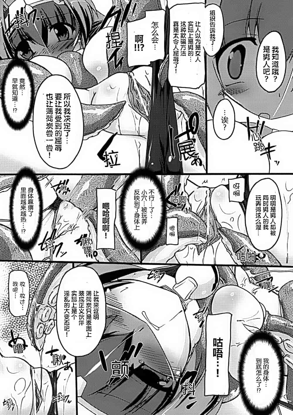 汉化版-[アンソロジー] 性転換アンソロジーコミックスⅠ_第1集