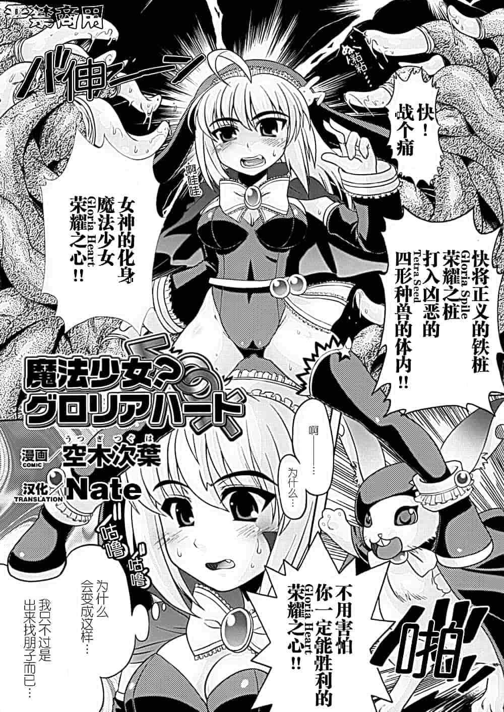 汉化版-[アンソロジー] 性転換アンソロジーコミックスⅠ_第4集